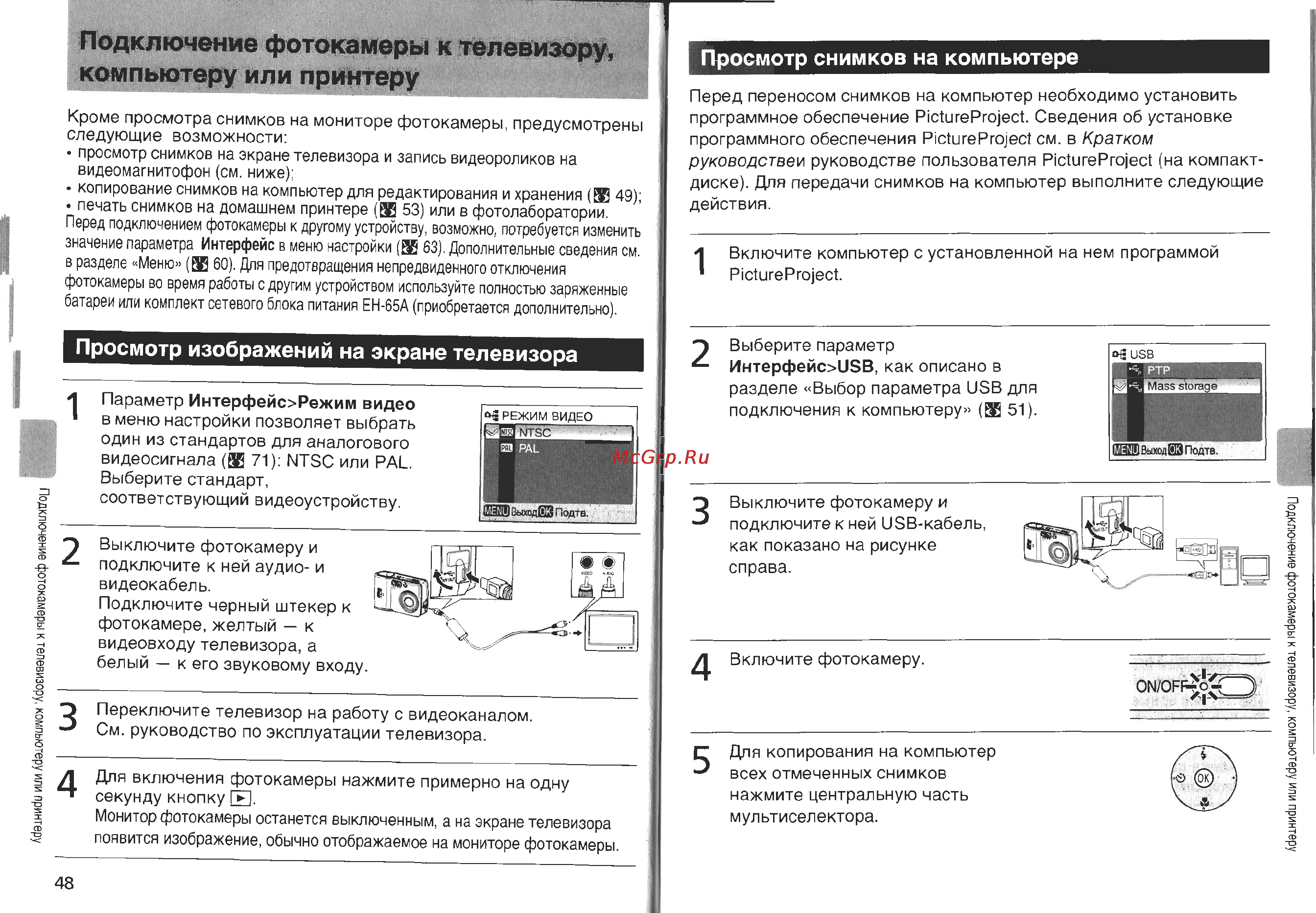 Nikon Coolpix L2 Инструкция по эксплуатации онлайн [31/60] 29388
