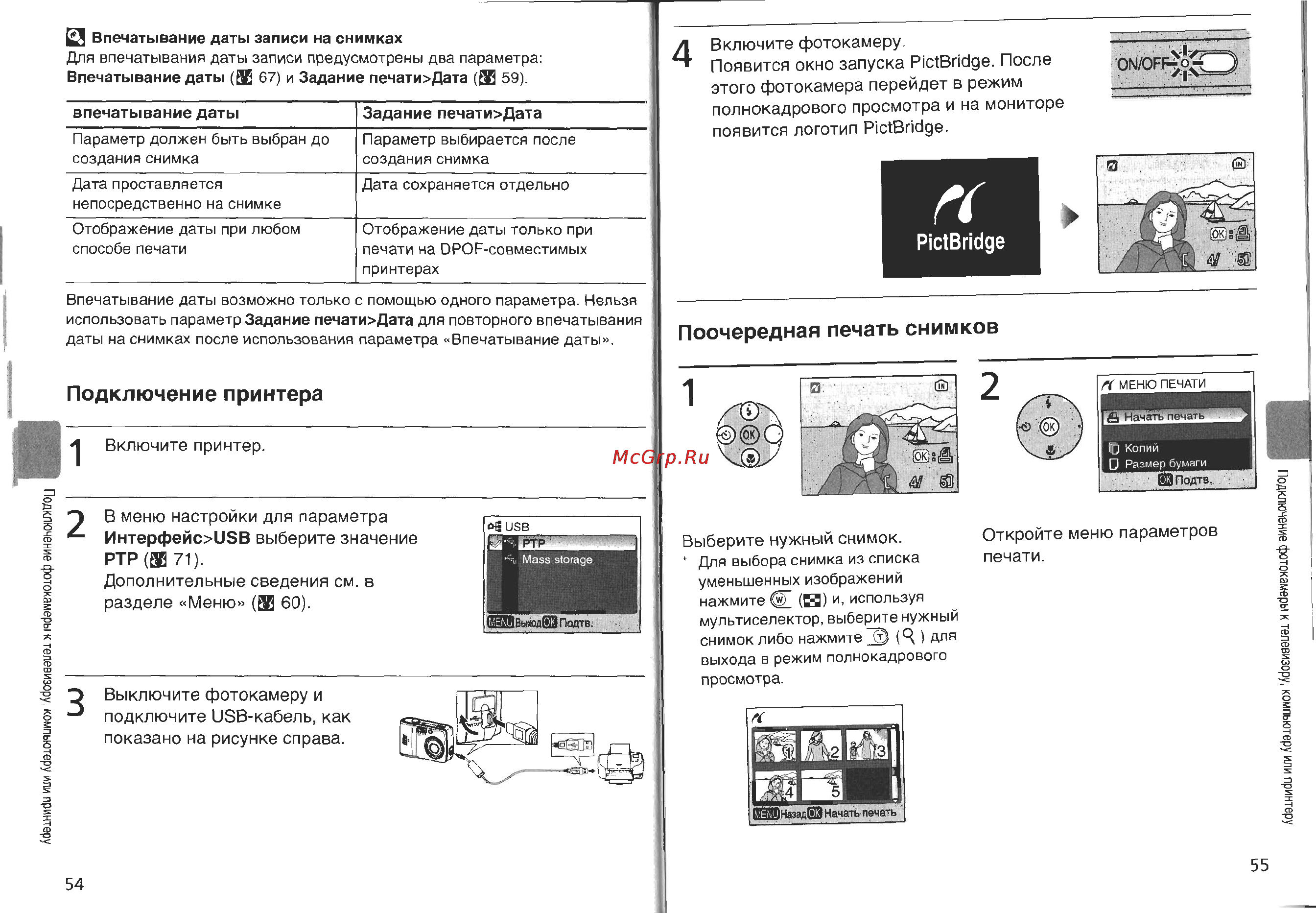 Nikon Coolpix L2 Инструкция по эксплуатации онлайн [34/60] 29388