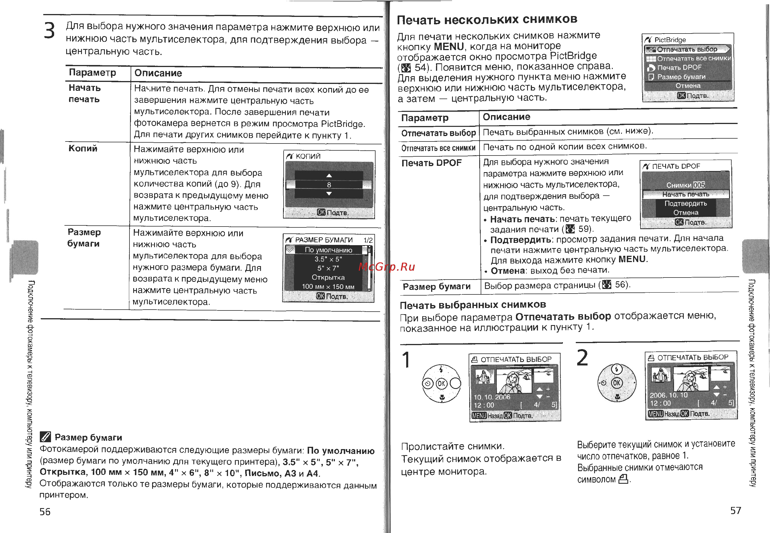 Nikon Coolpix L2 Инструкция по эксплуатации онлайн [35/60] 29388