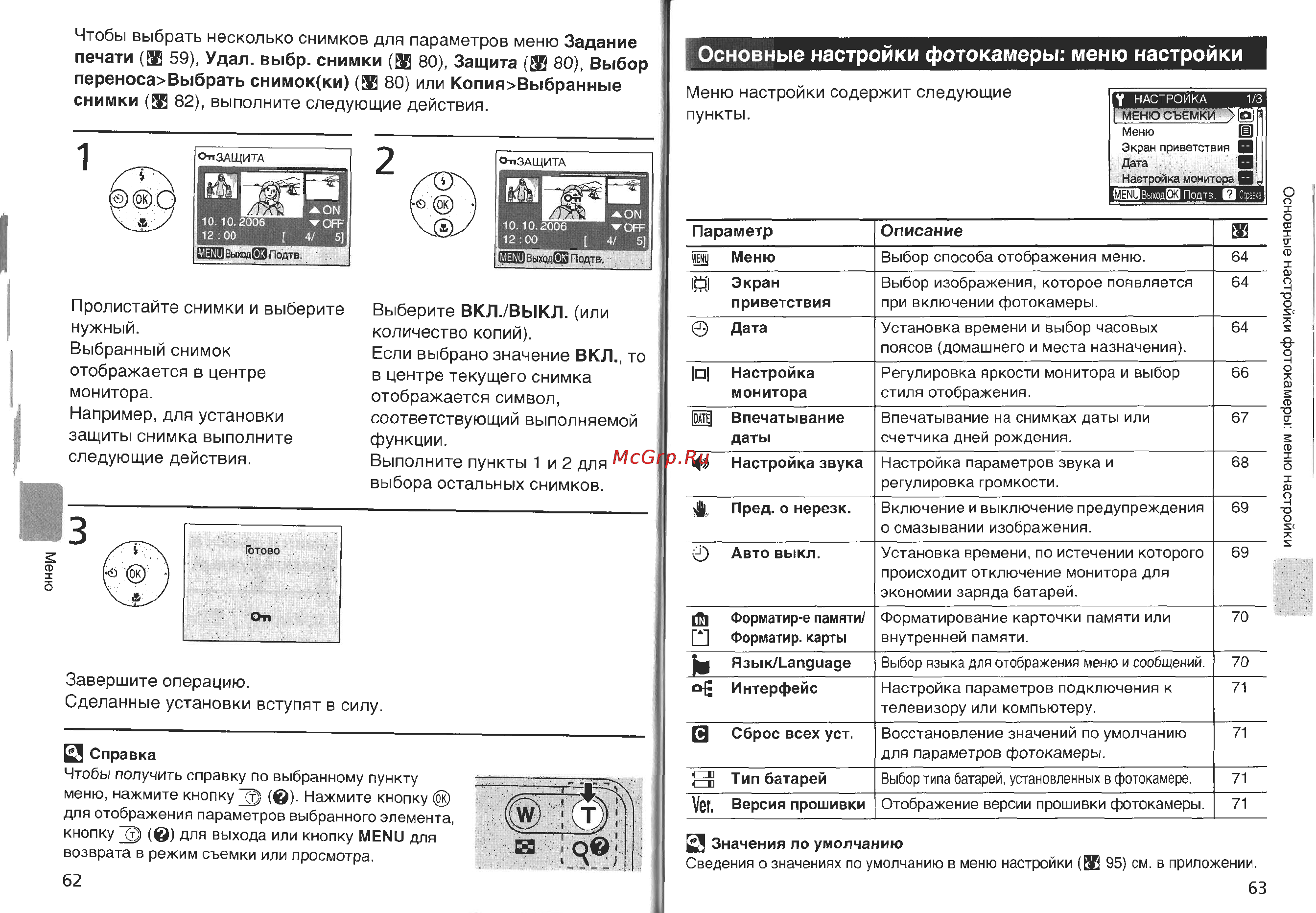 Nikon Coolpix L2 Инструкция по эксплуатации онлайн [38/60] 29388