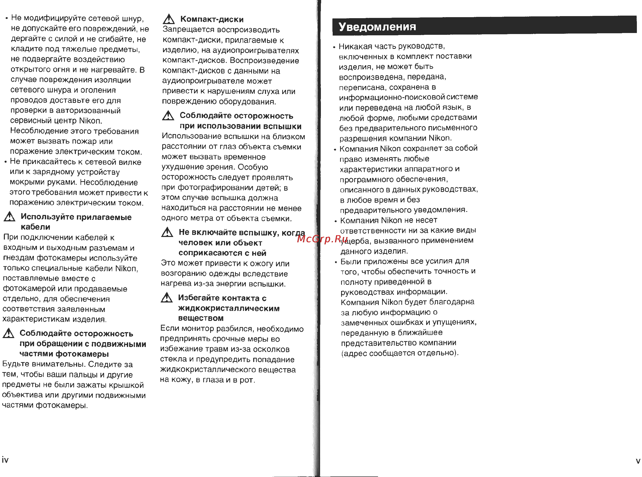 Nikon Coolpix L3 Инструкция по эксплуатации онлайн [4/60] 29326