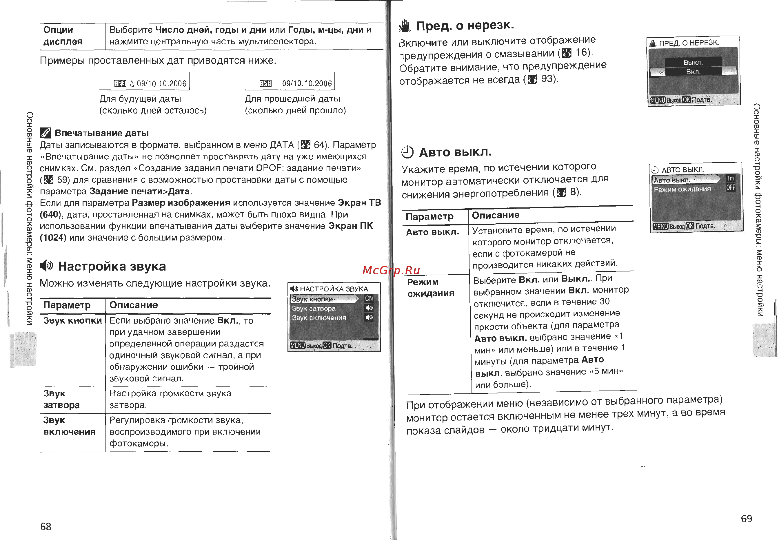 Nikon Coolpix L2 Инструкция по эксплуатации онлайн [41/60] 29388