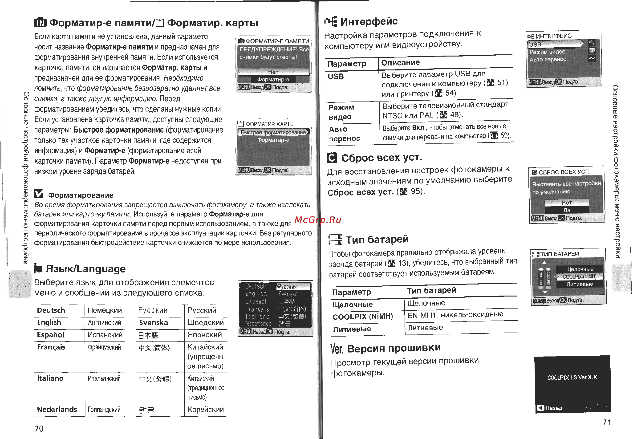 Nikon Coolpix L2 Инструкция по эксплуатации онлайн [42/60] 29388