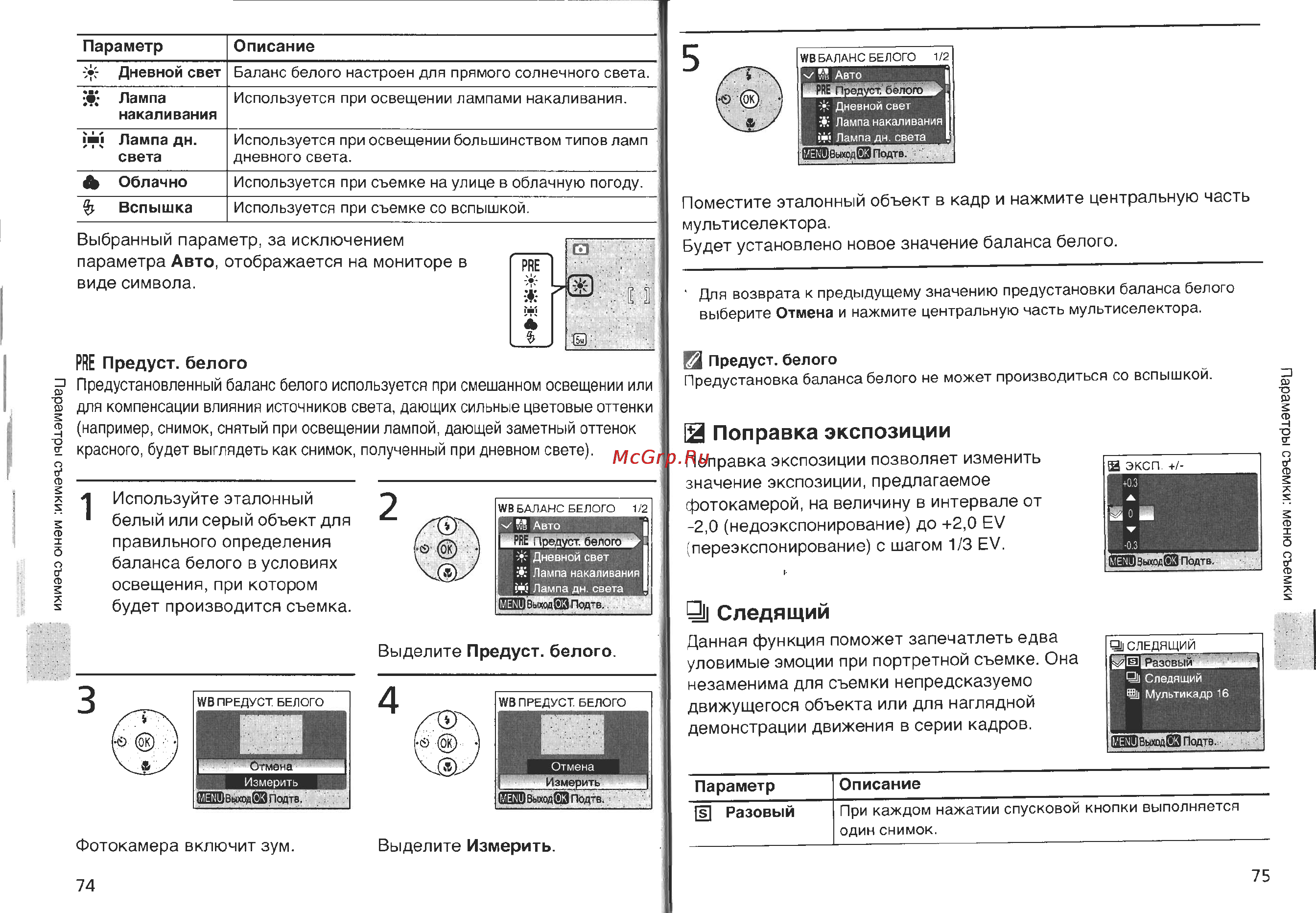 Nikon Coolpix L2 Инструкция по эксплуатации онлайн [44/60] 29388