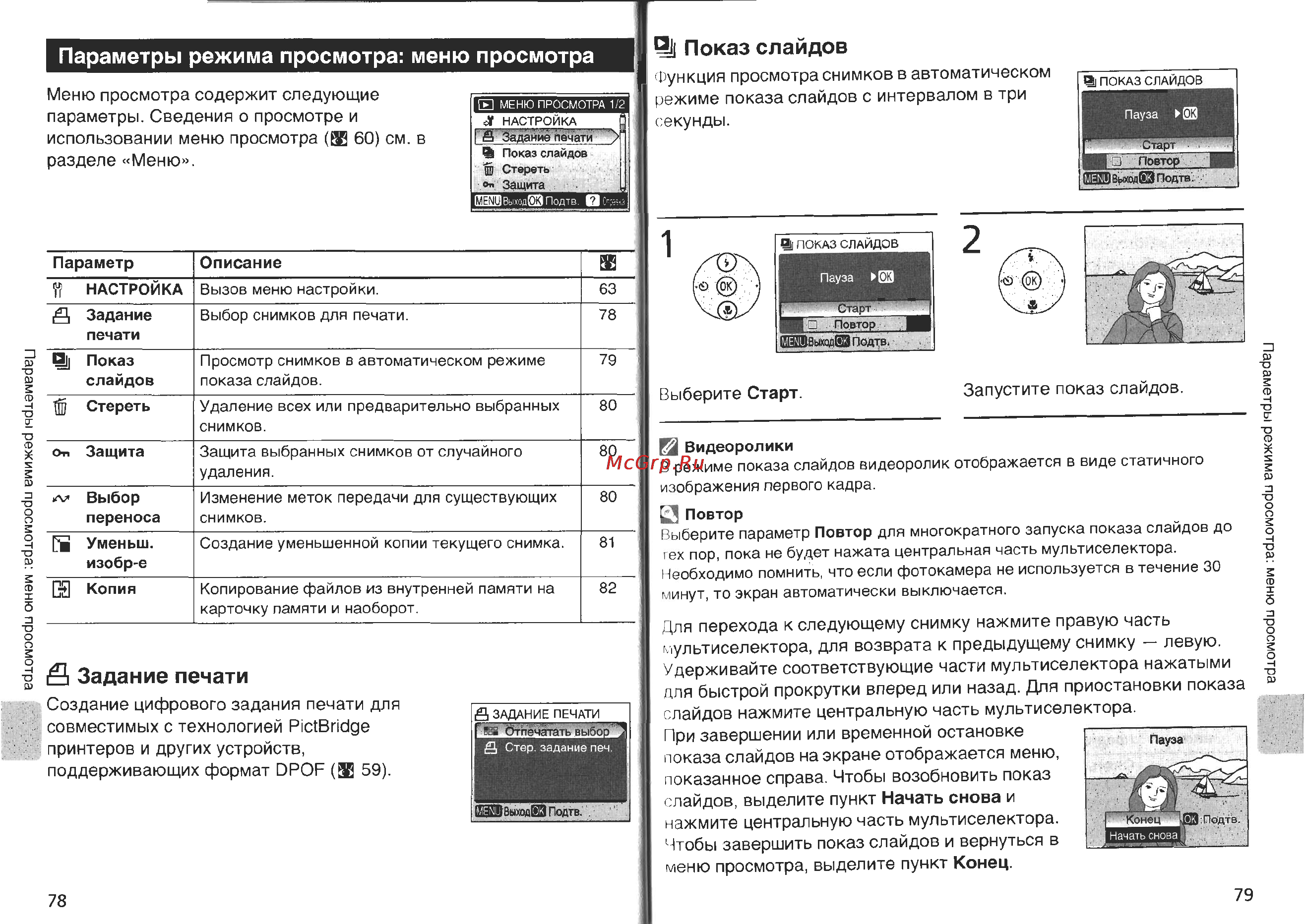 Nikon Coolpix L3 Инструкция по эксплуатации онлайн [46/60] 29326