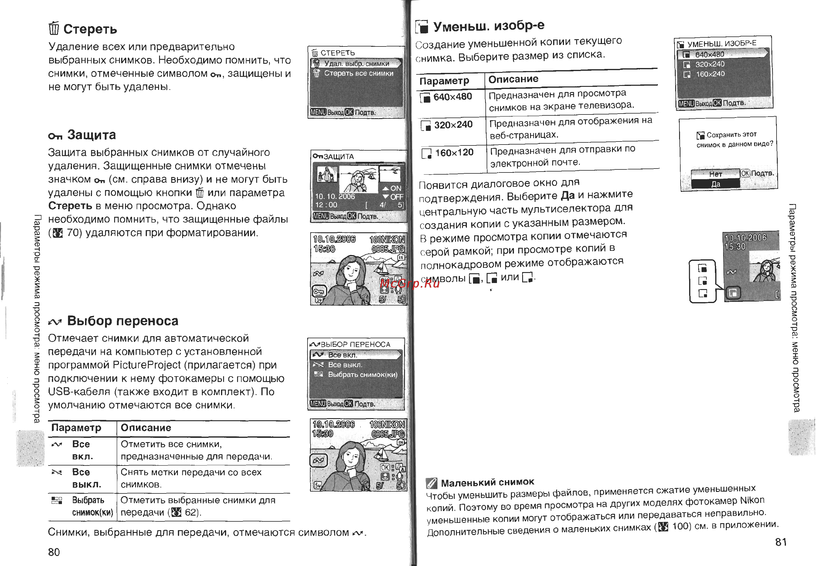 Nikon Coolpix L3 Инструкция по эксплуатации онлайн [47/60] 29326