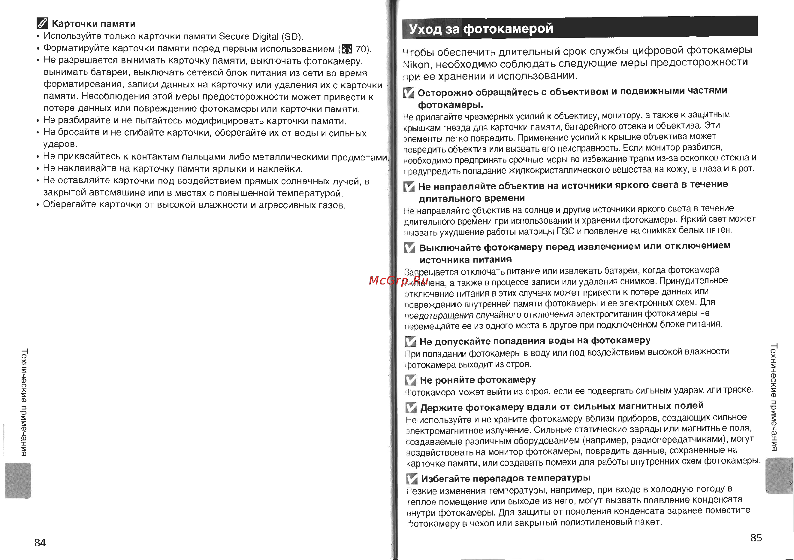 Nikon Coolpix L3 Инструкция по эксплуатации онлайн [49/60] 29326