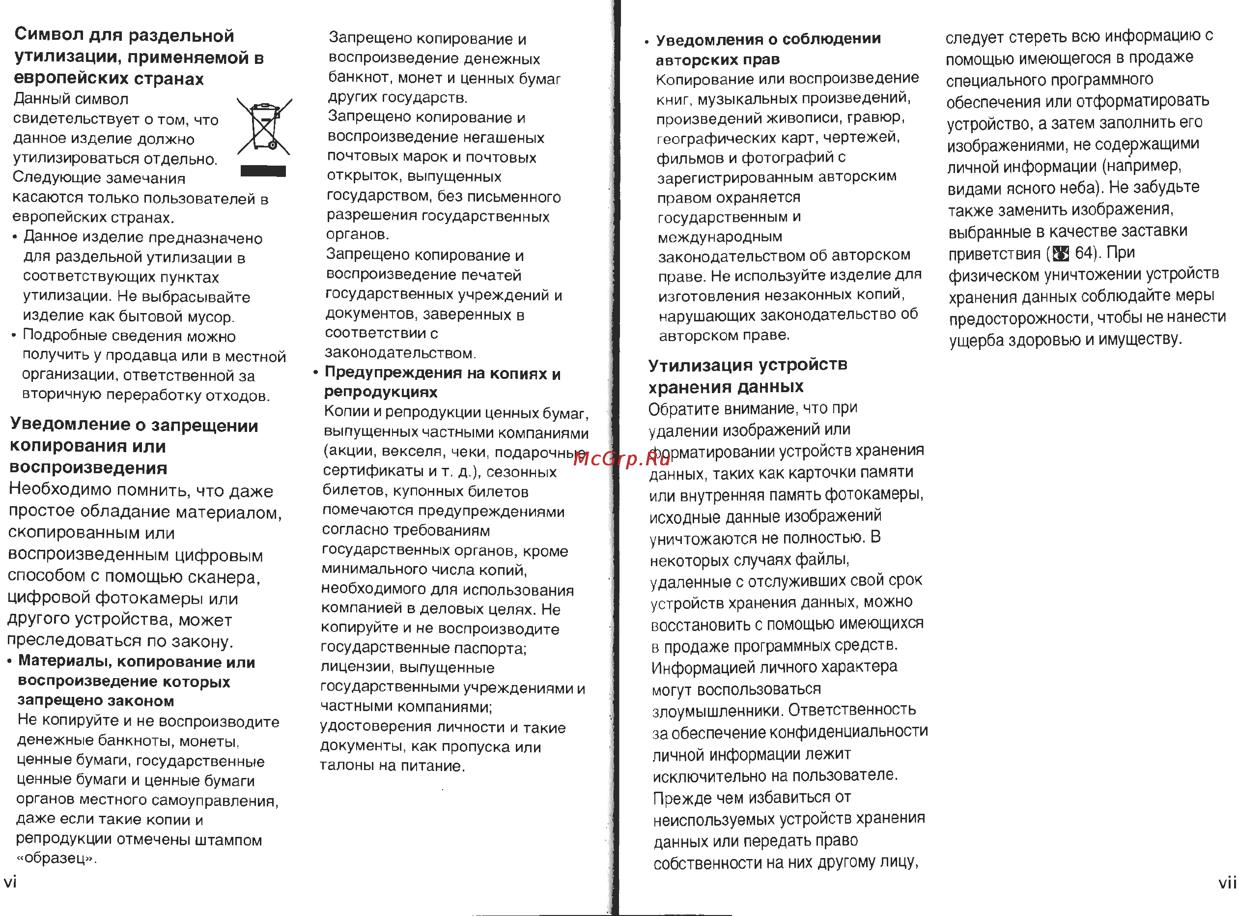 Nikon Coolpix L3 Инструкция по эксплуатации онлайн [5/60] 29326