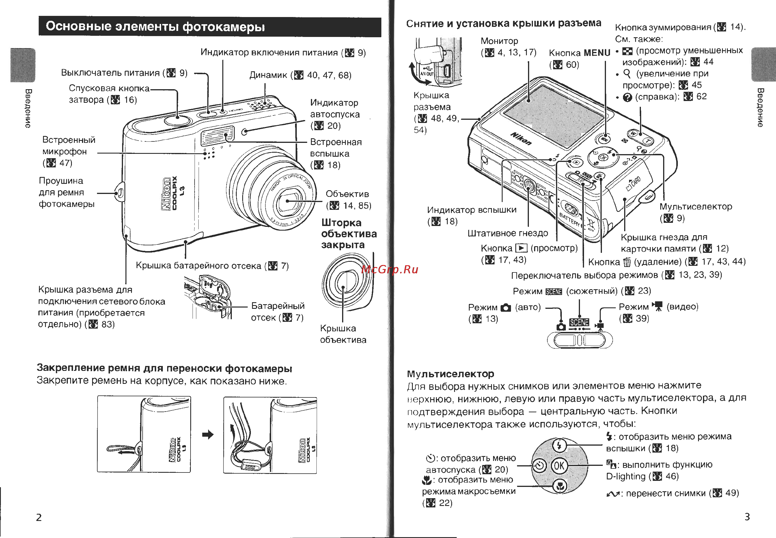 Nikon Coolpix L2 Инструкция по эксплуатации онлайн [8/60] 29388