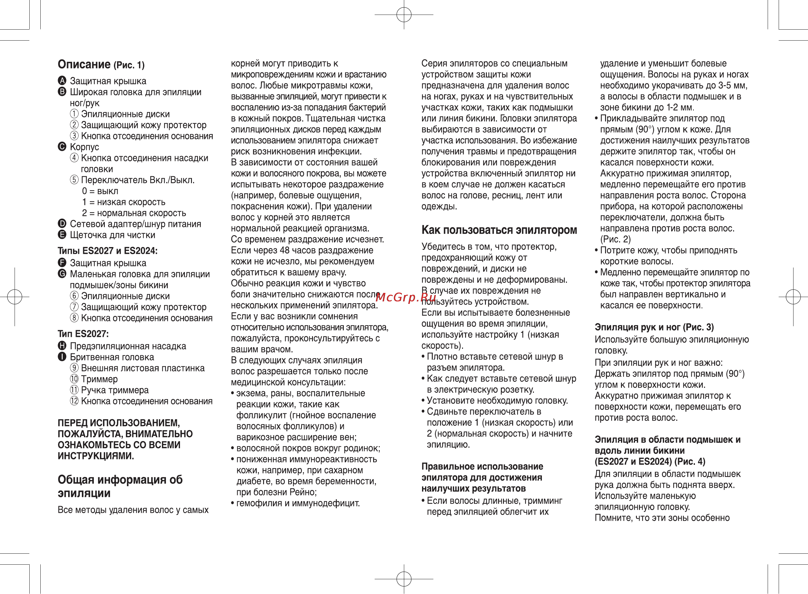Panasonic ES-2024-V530 Инструкция по эксплуатации онлайн [3/5] 29327