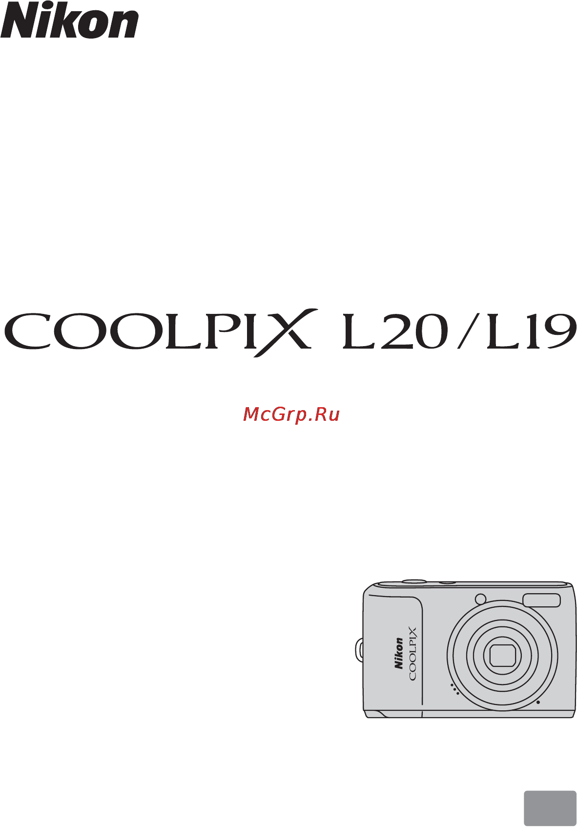 Nikon Coolpix L20 Инструкция по эксплуатации онлайн