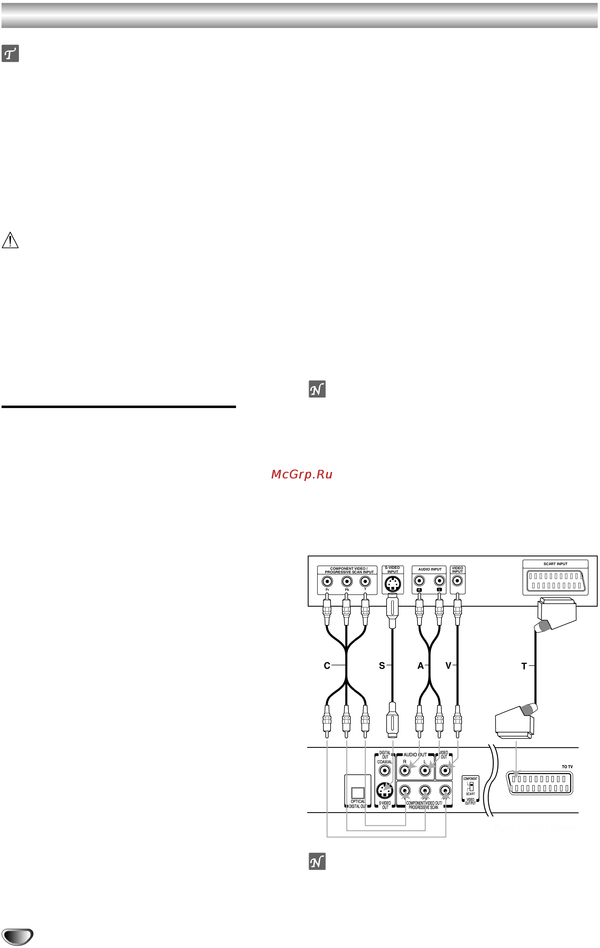 Toshiba SD-530ESE [10/32] Подключение к телевизору