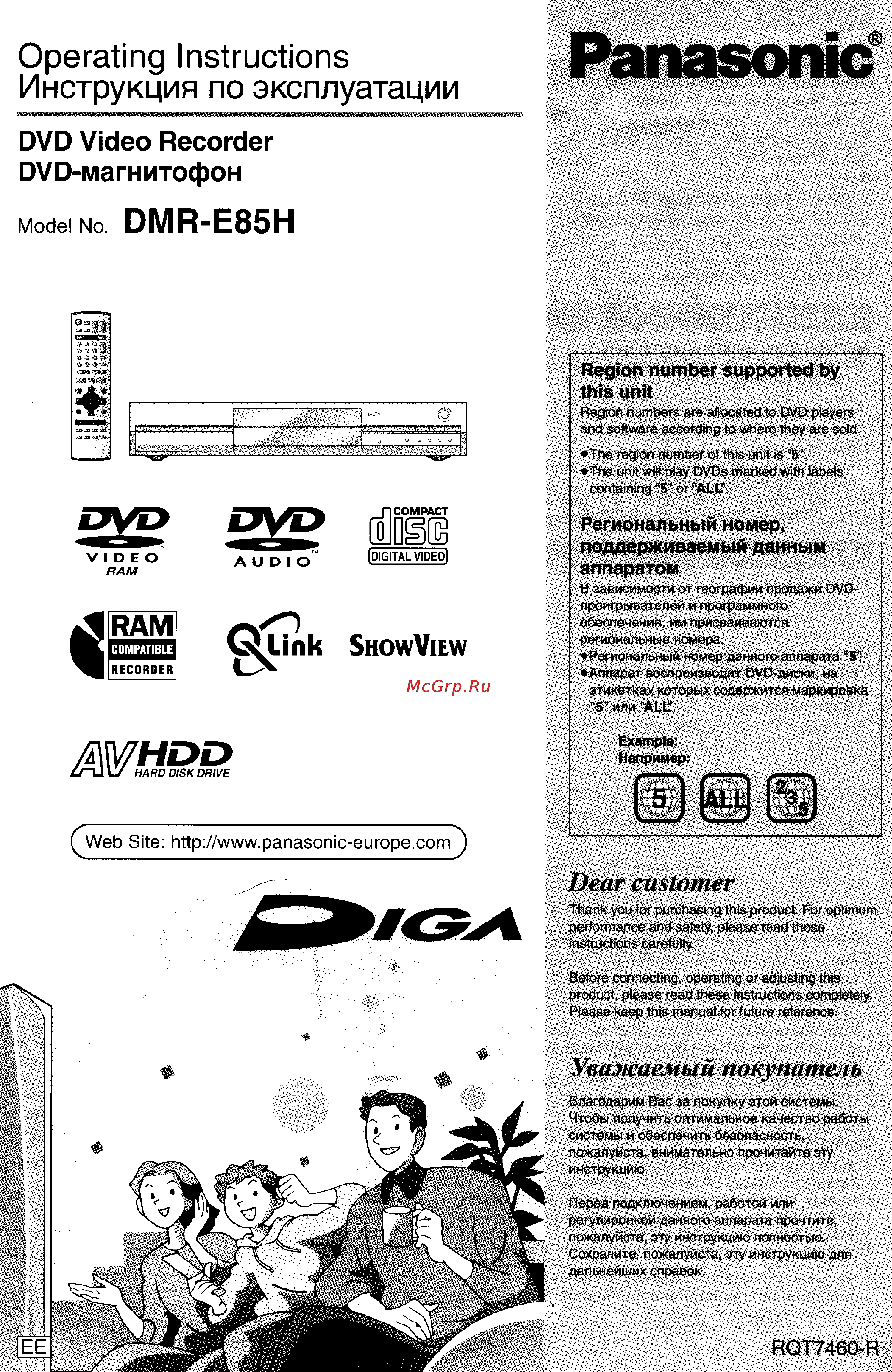 Panasonic DMR-E85H Инструкция по эксплуатации онлайн