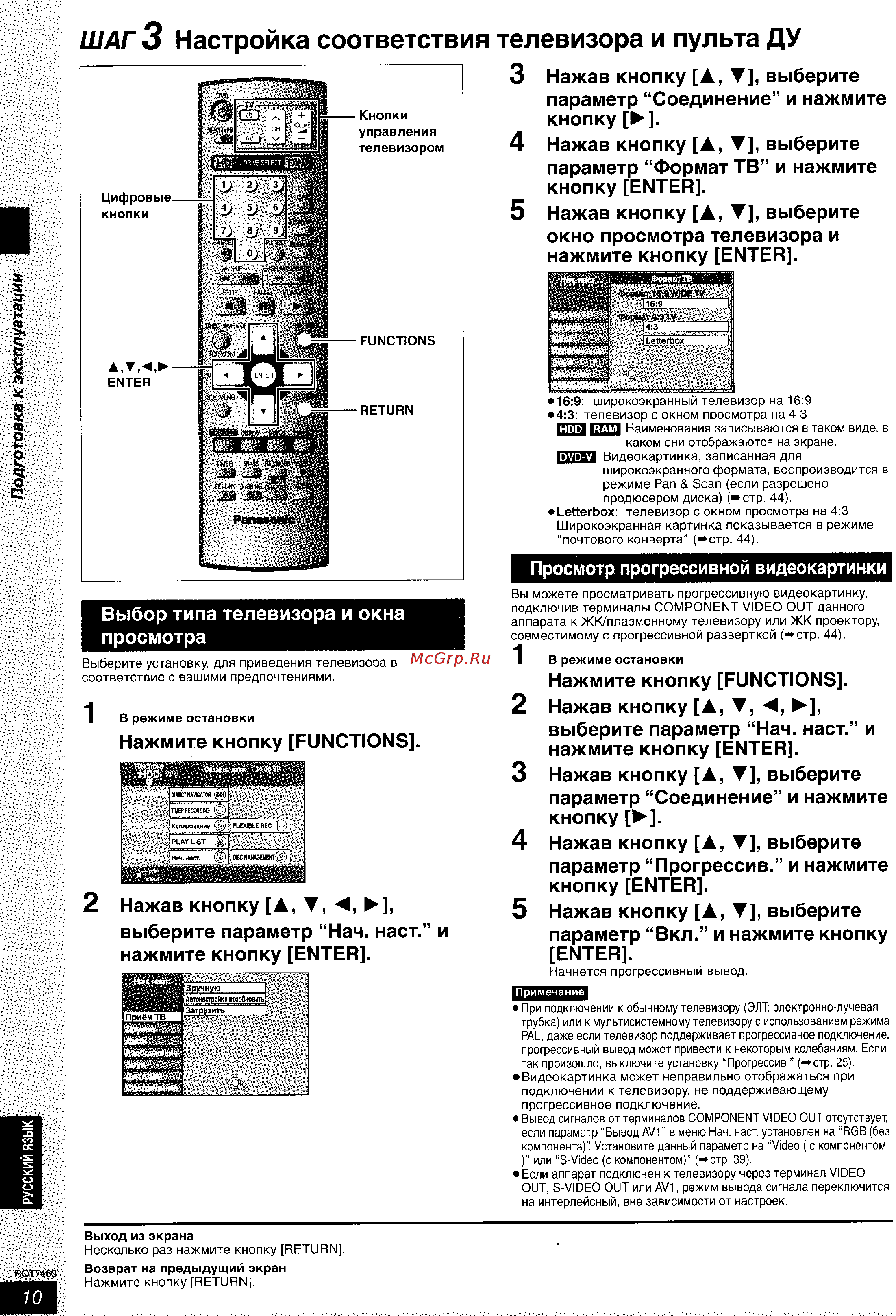 Panasonic DMR-E85H [11/53] Шаг 3 настройка соответствия телевизора и пульта ду