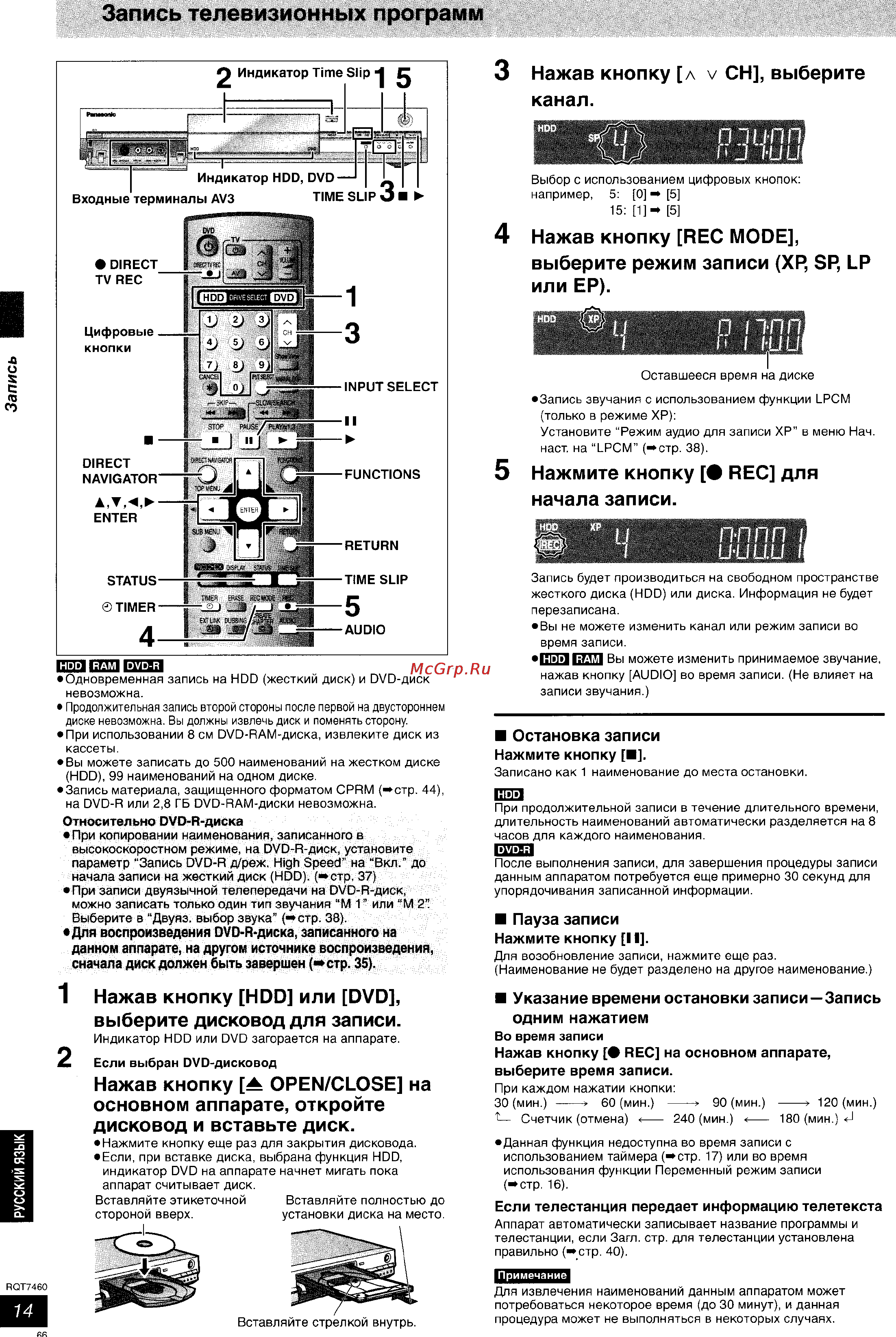 Panasonic DMR-E85H [15/53] Запись телевизионных программ