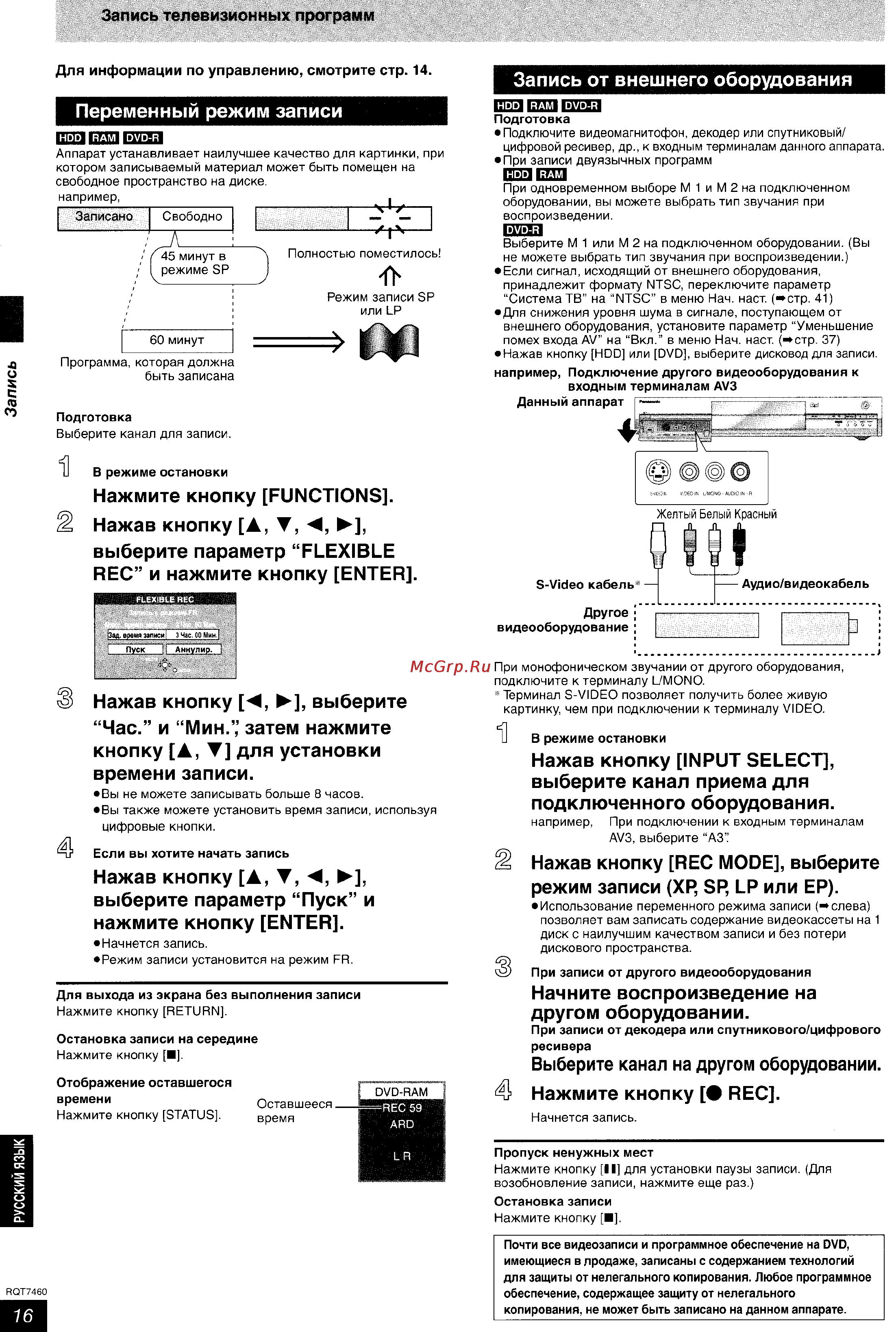 Panasonic DMR-E85H [17/53] Пиз гшиптап