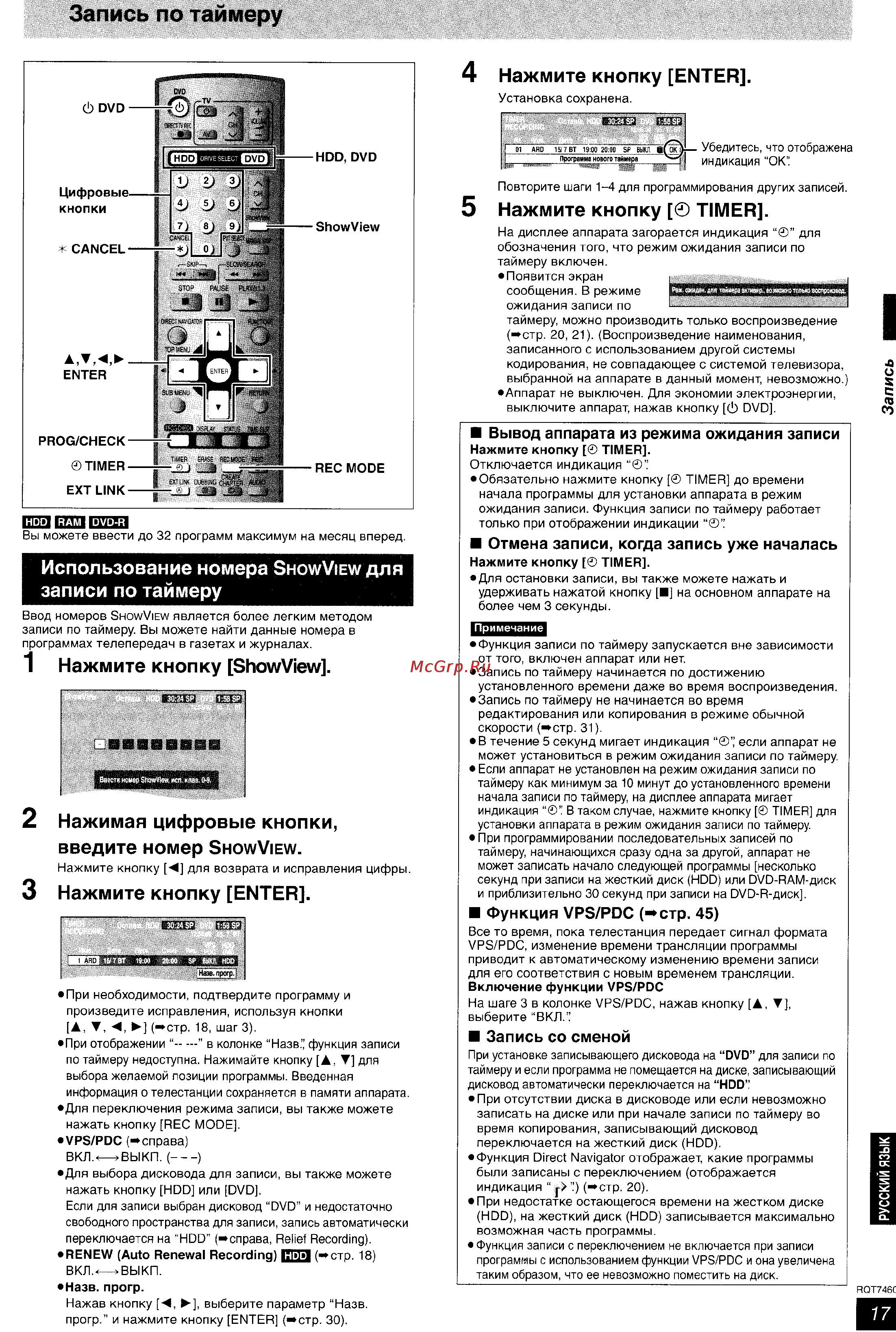 Panasonic DMR-E85H [18/53] Запись по таймеру