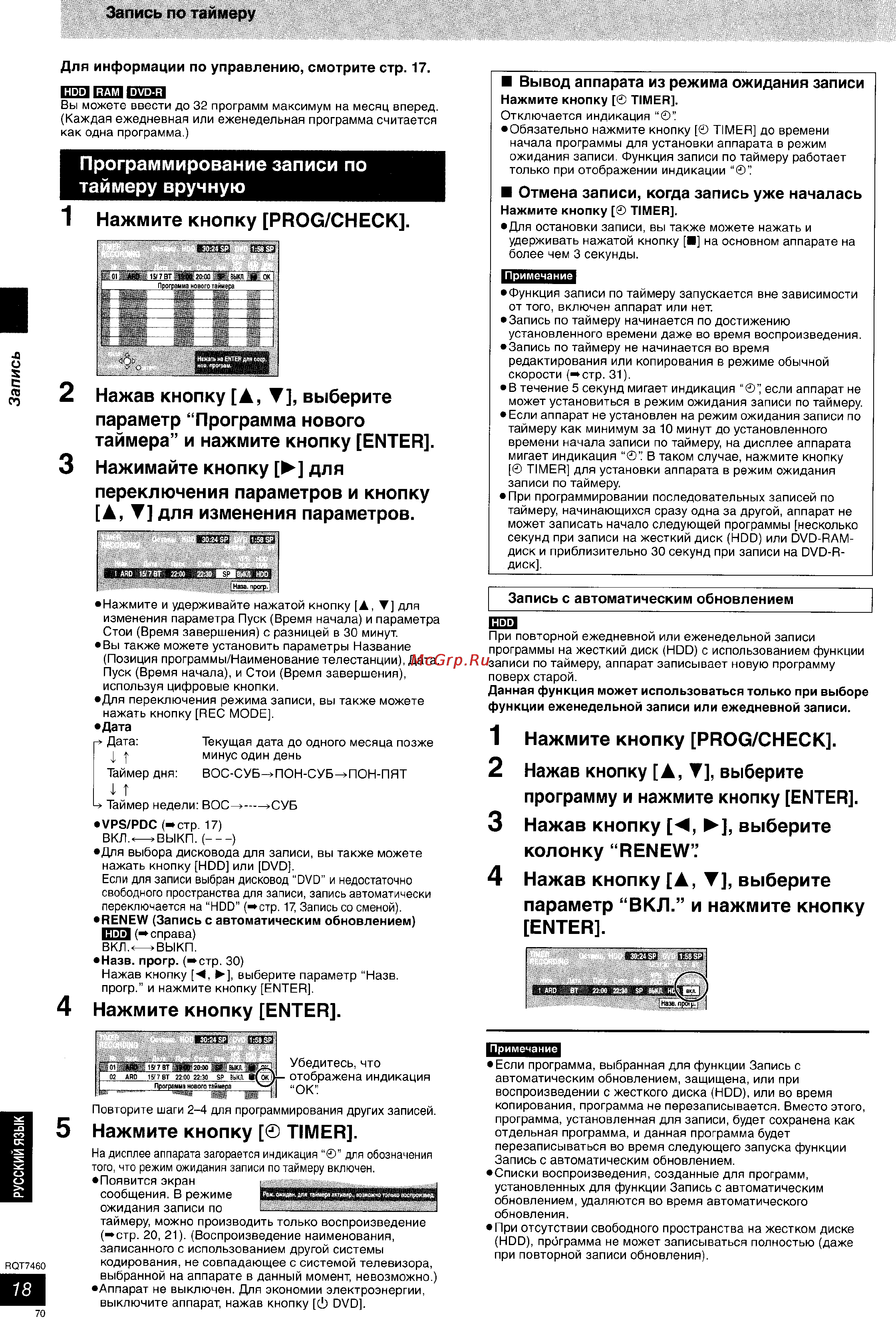 Panasonic DMR-E85H [19/53] Нажав кнопку а выберите