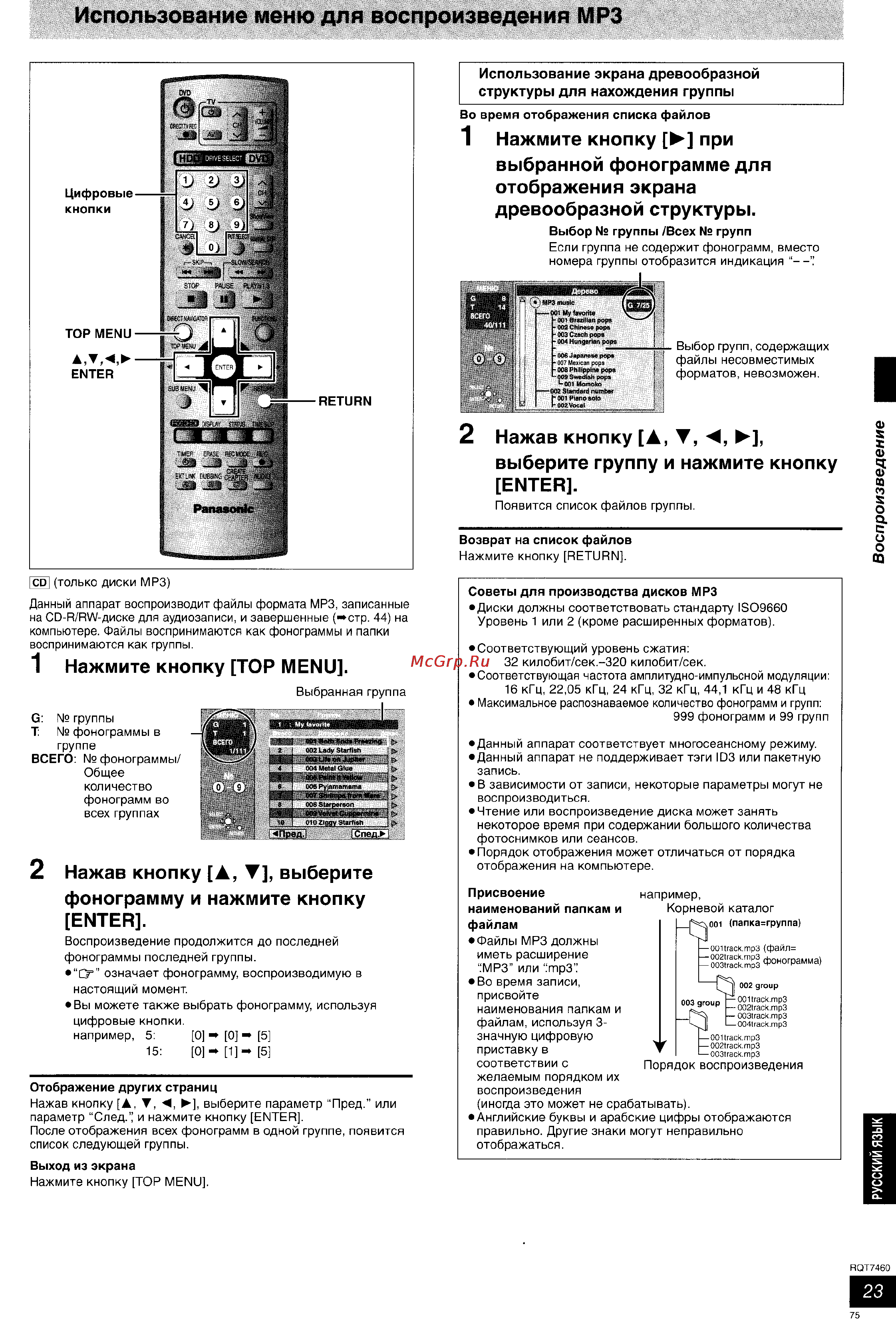Panasonic DMR-E85H [24/53] Воспроизведение