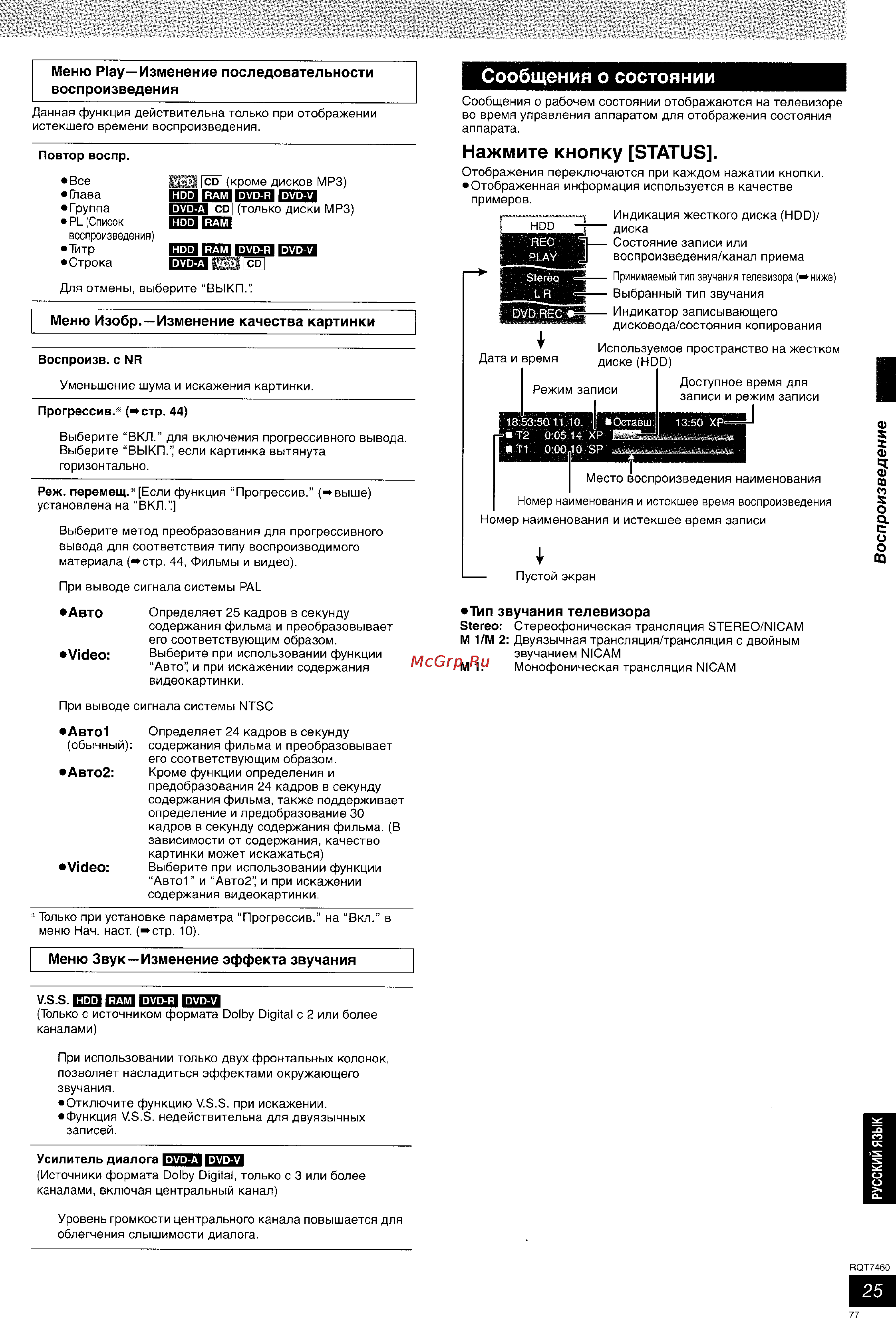 Panasonic DMR-E85H [26/53] Cq3 беш