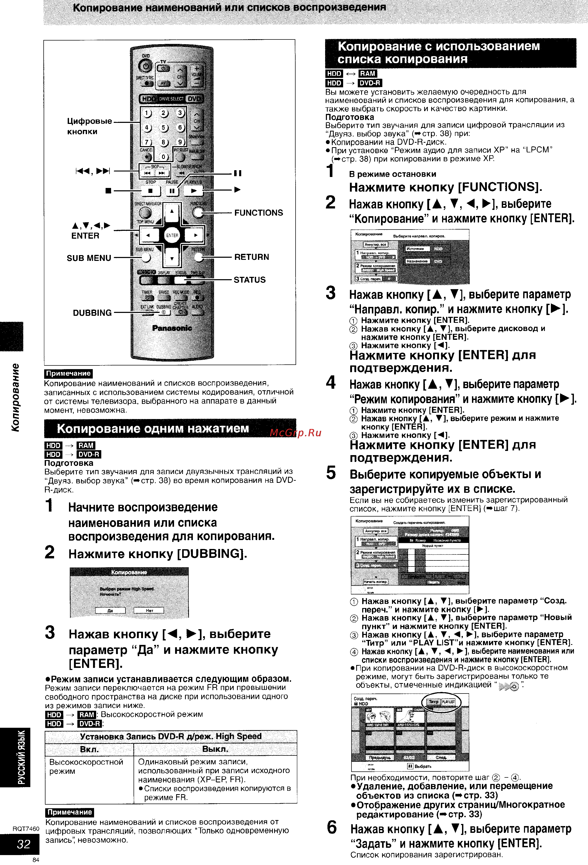 Panasonic DMR-E85H [33/53] Еез