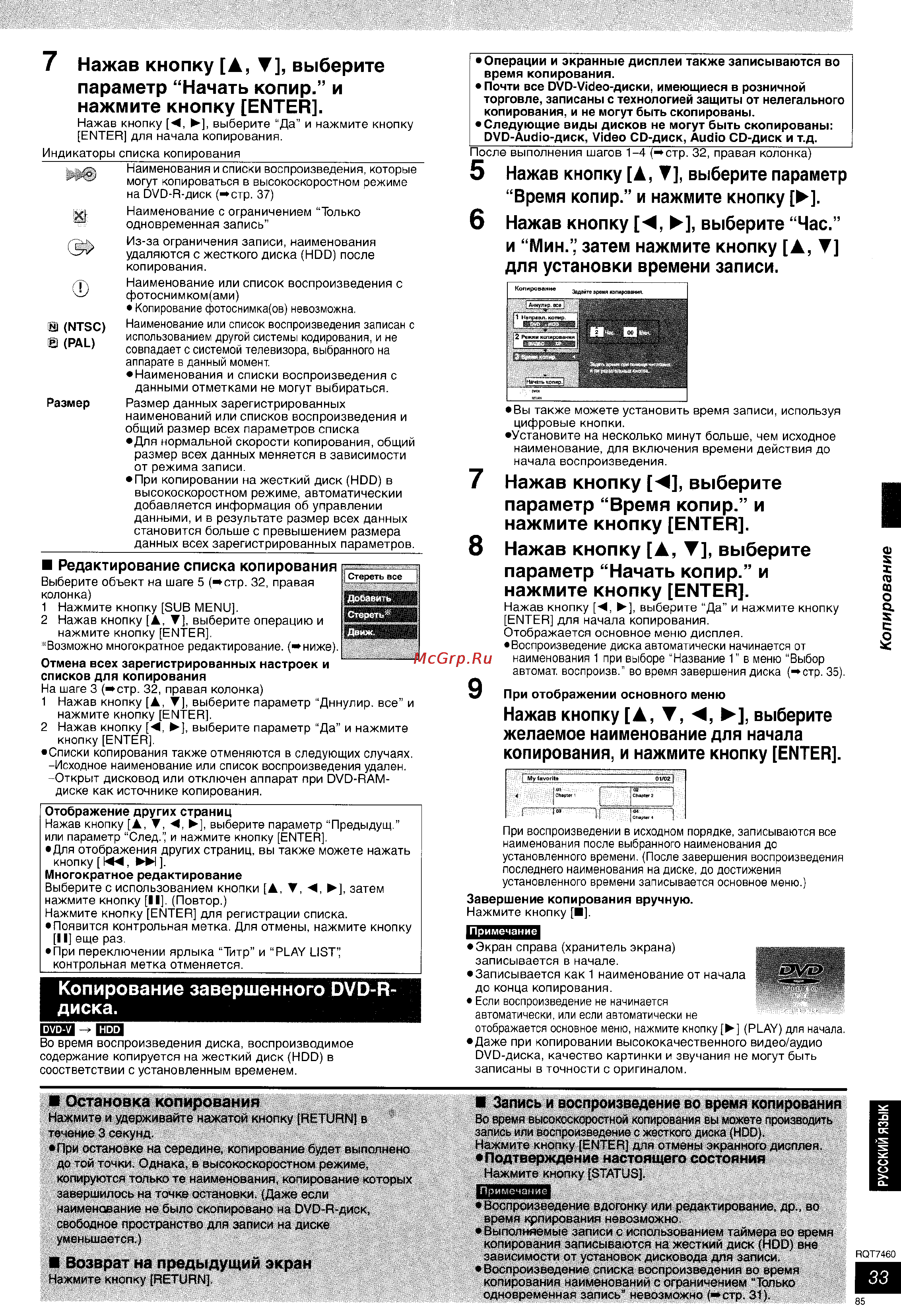 Panasonic DMR-E85H [34/53] Idwj сед