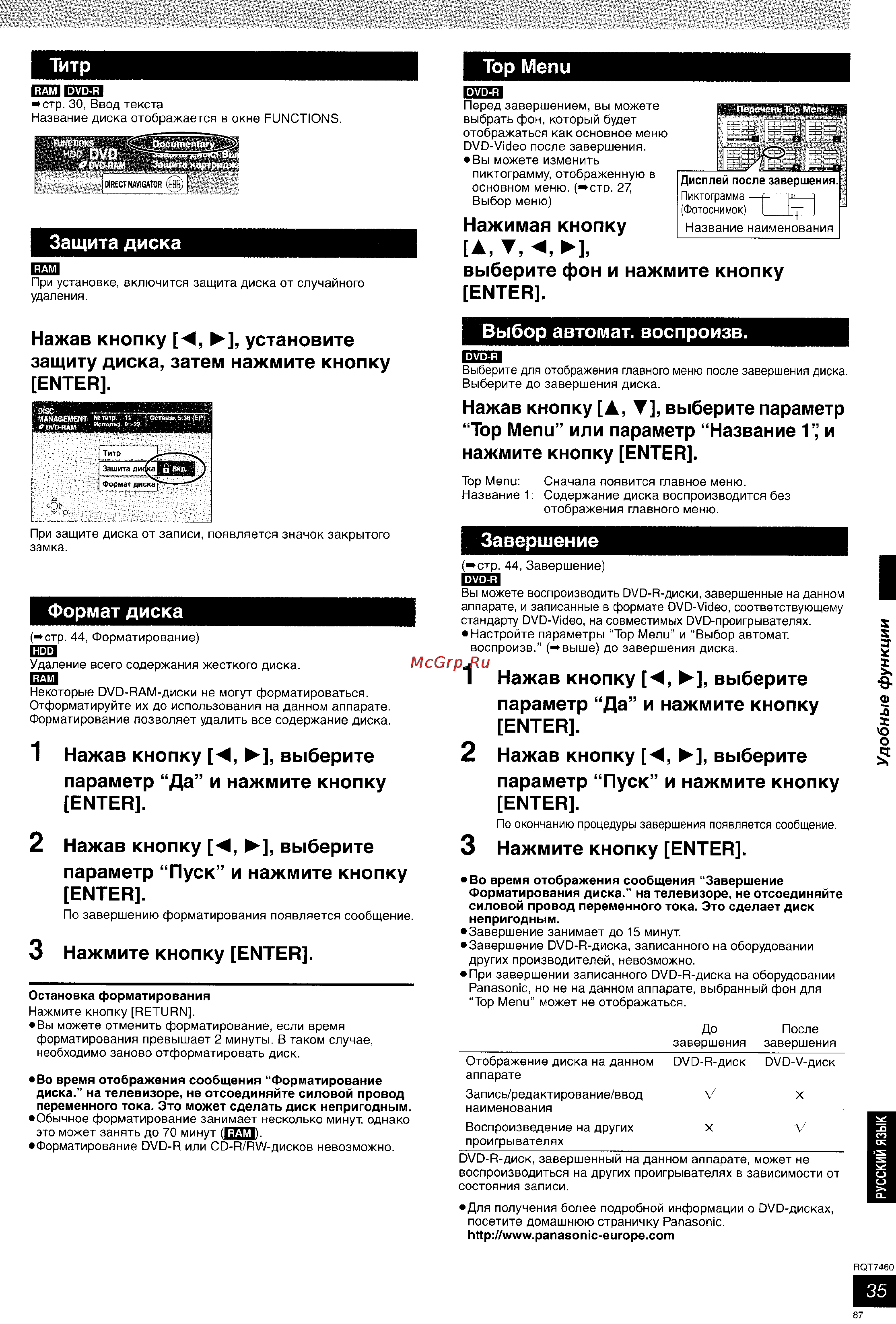 Panasonic DMR-E85H [36/53] Еее1