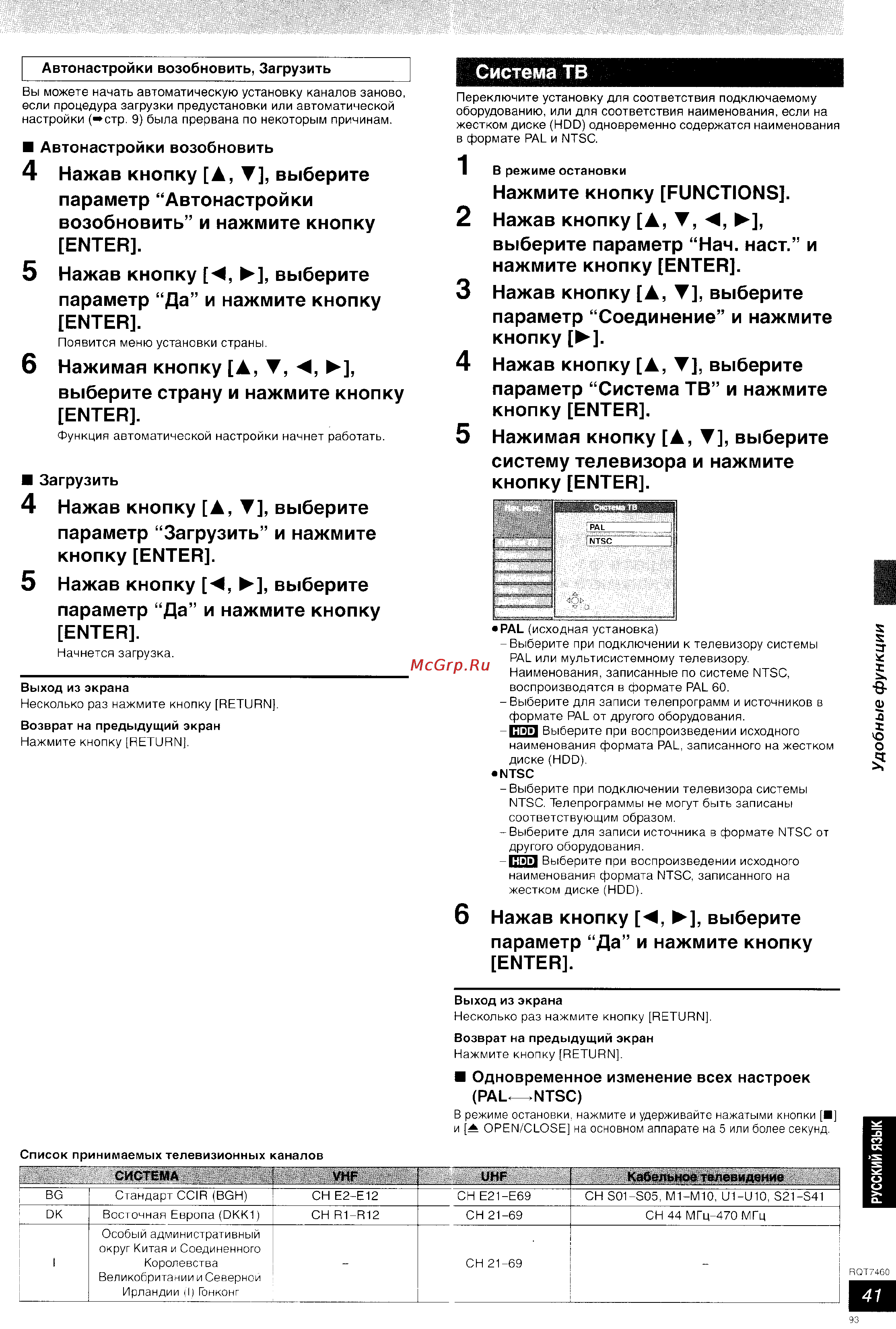 Panasonic DMR-E85H [42/53] Нажав кнопку а выберите