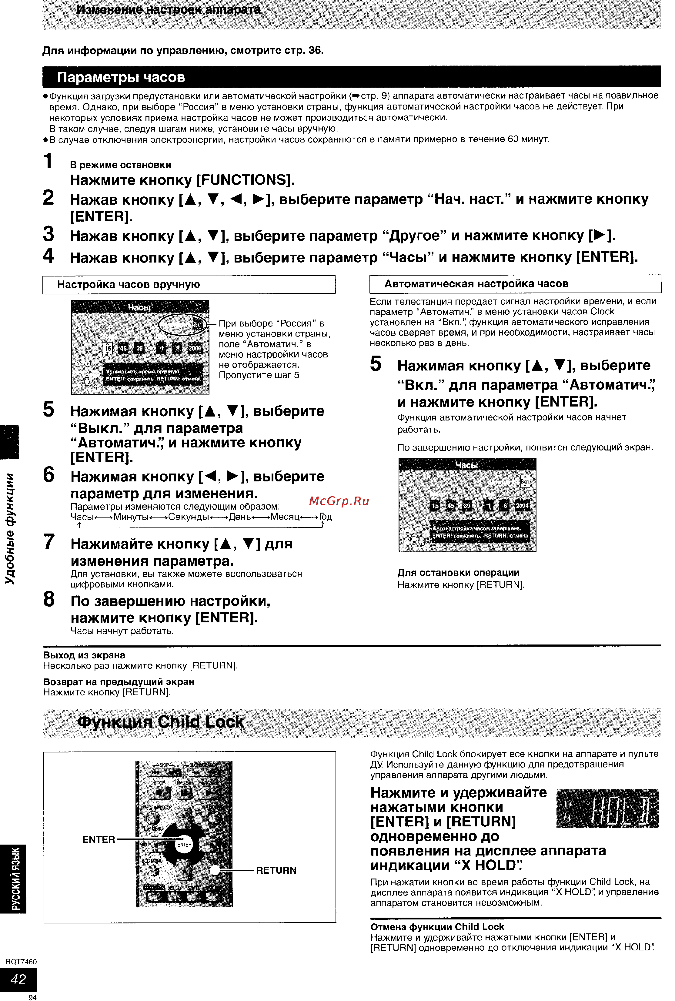 Panasonic DMR-E85H [43/53] М hul11