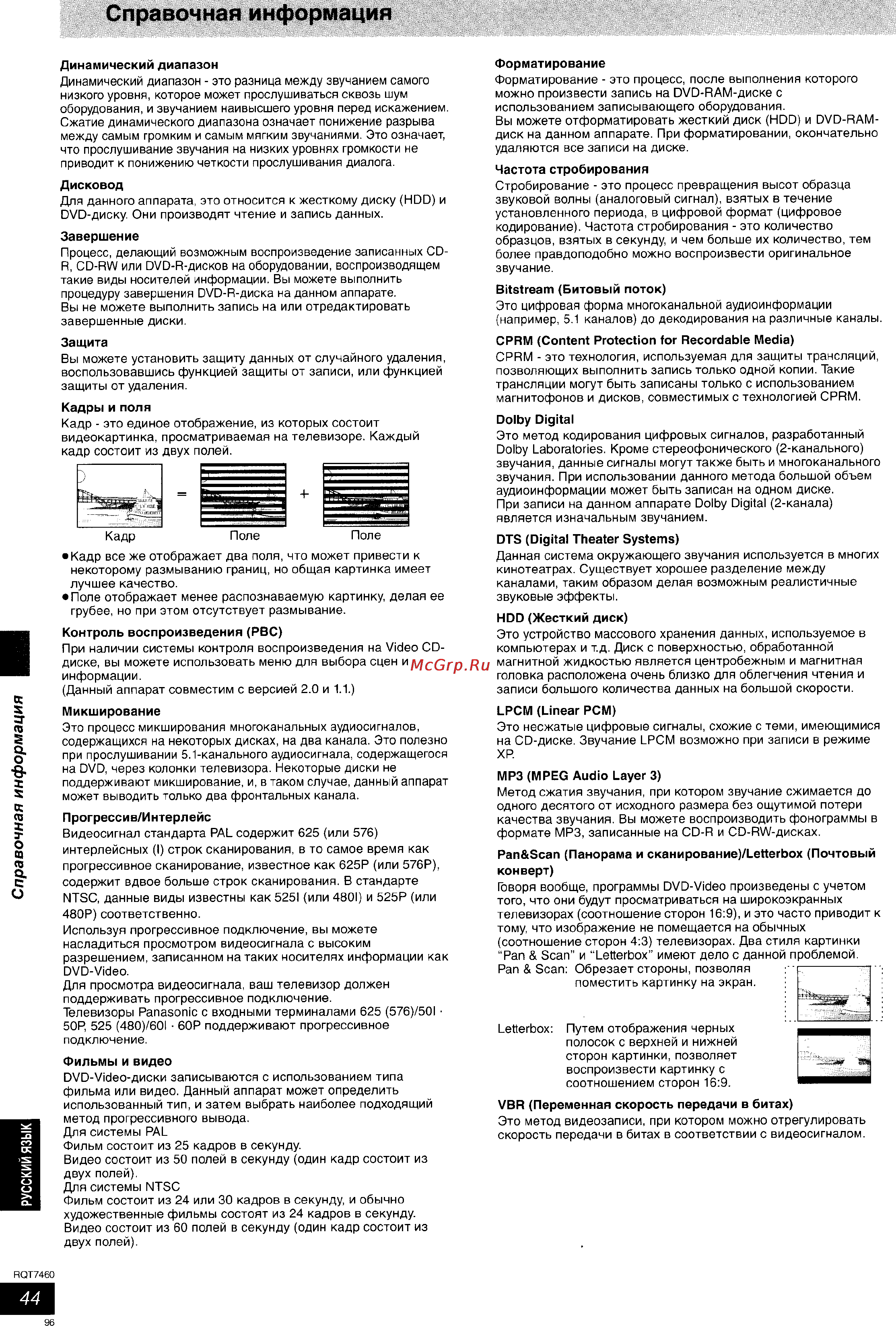 Panasonic DMR-E85H [45/53] Справочная информация