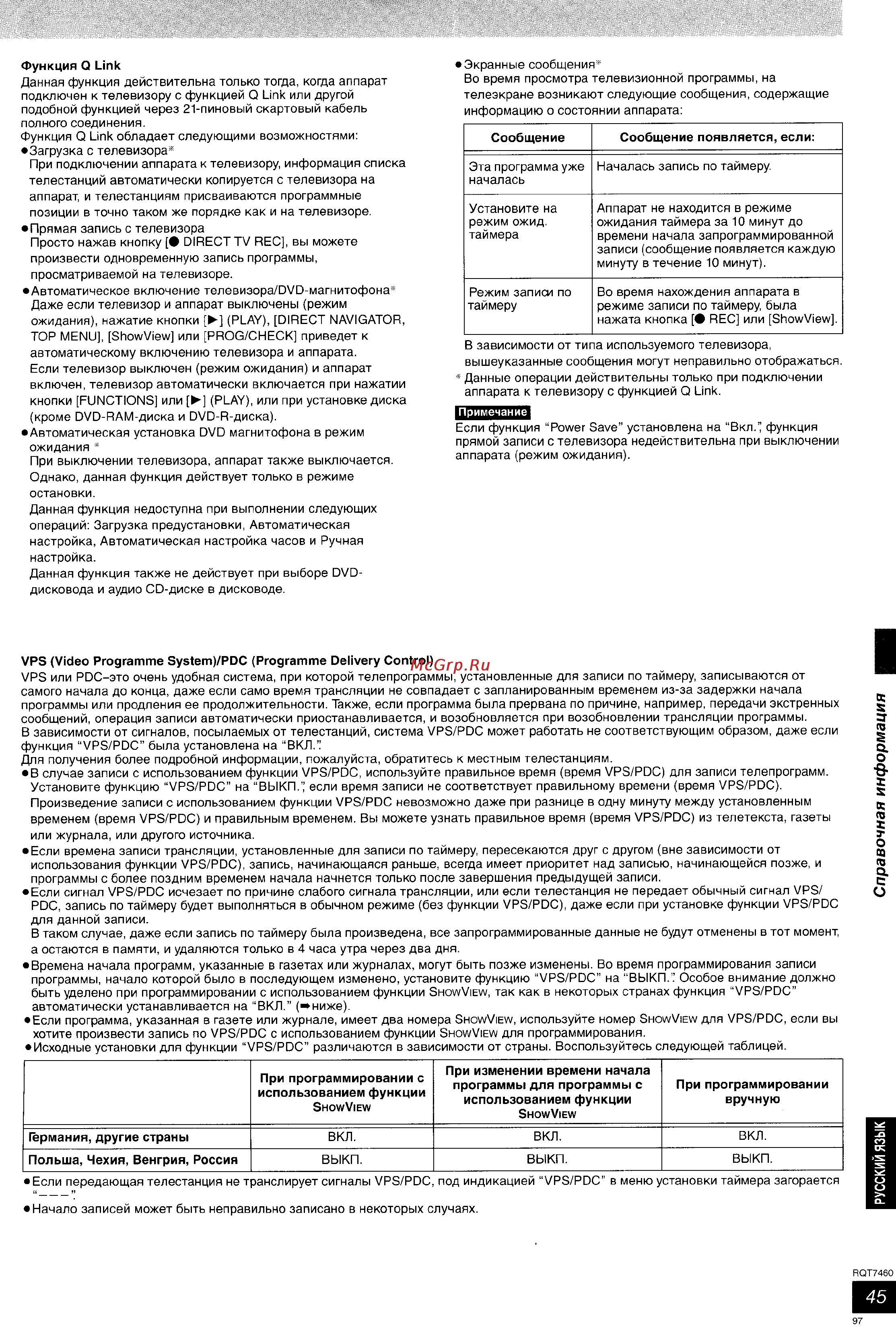 Panasonic DMR-E85H [46/53] 0 q о