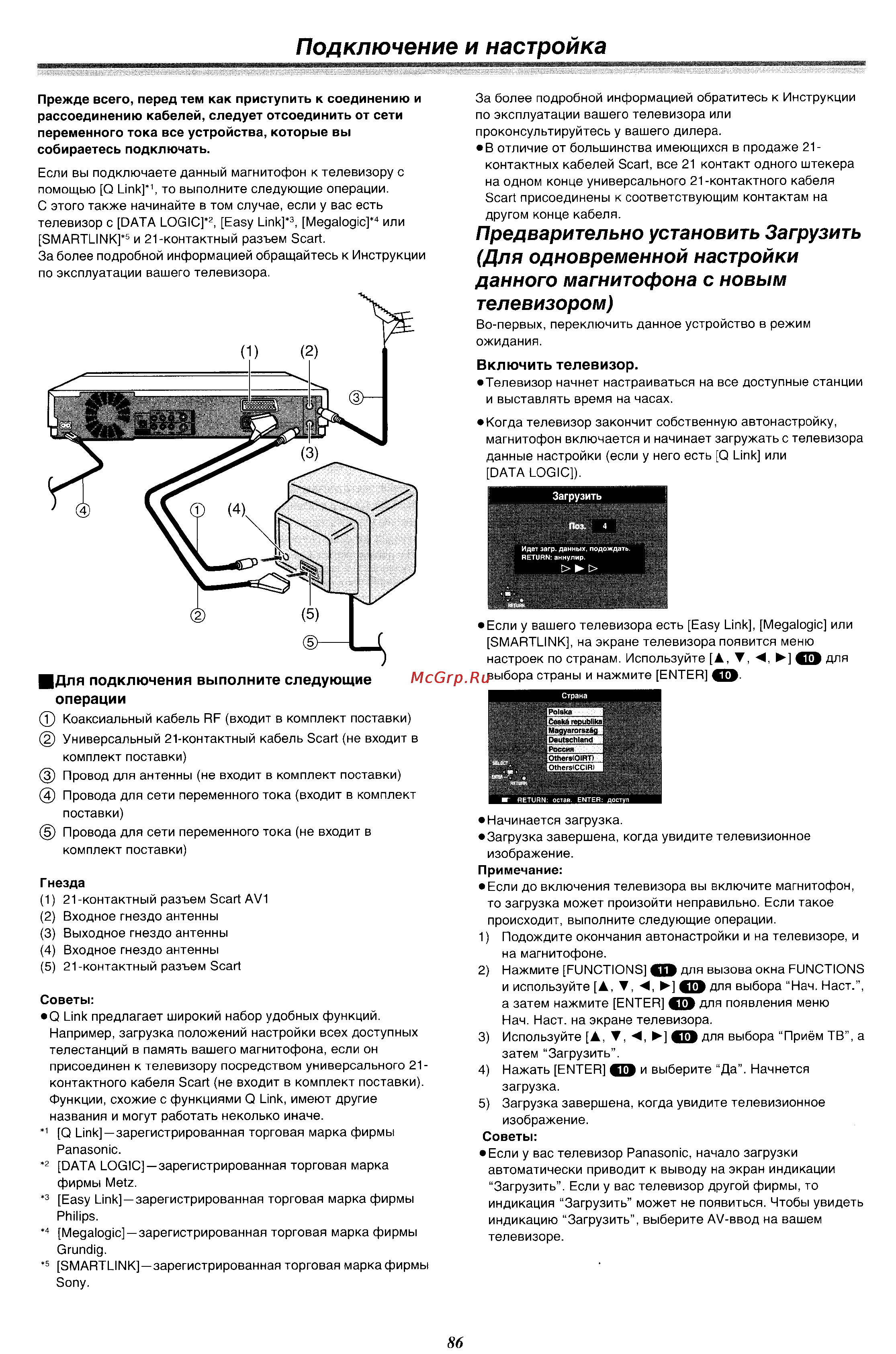 Panasonic DMR-E60 [12/76] Подключение и настройка