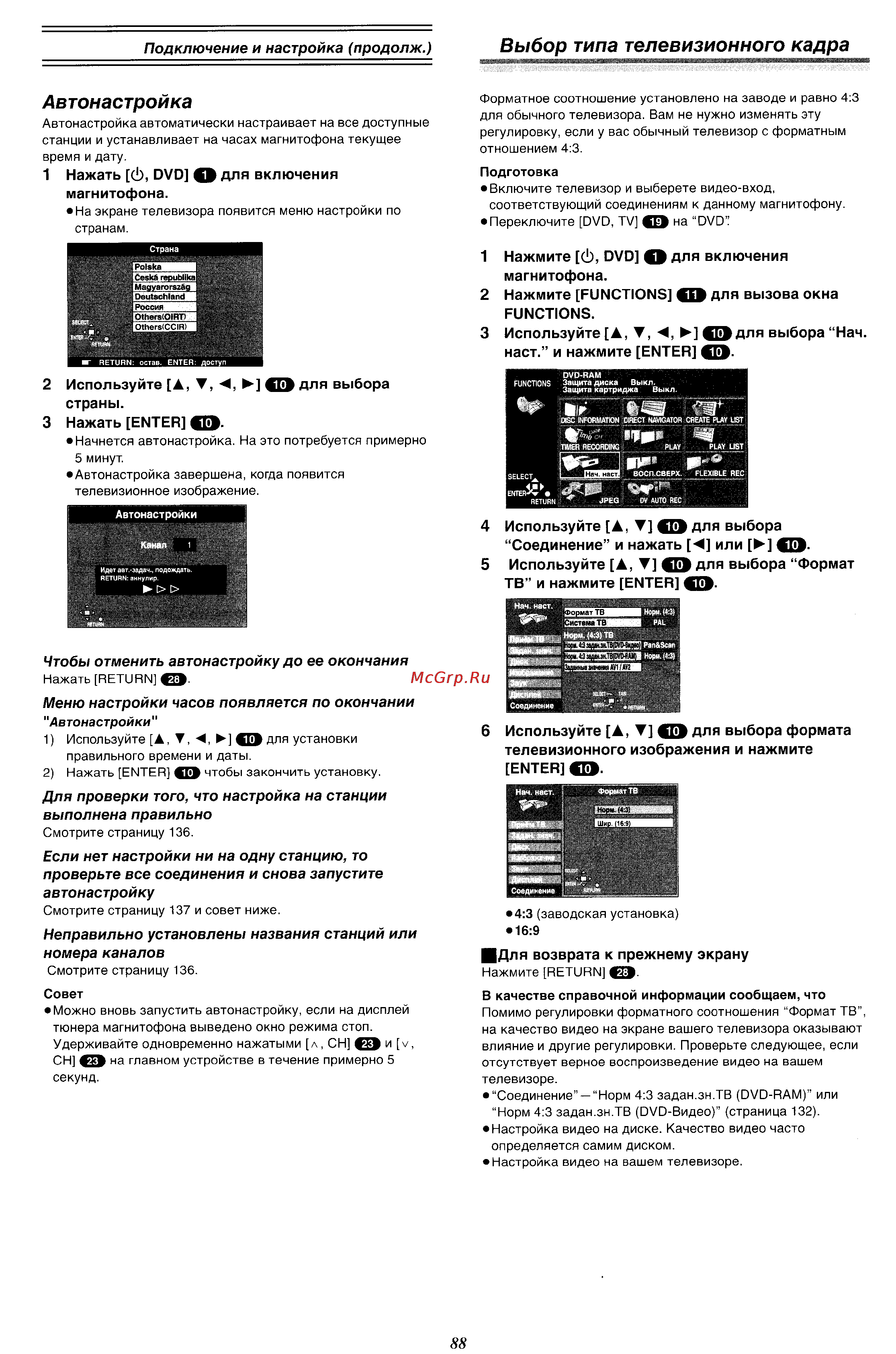 Panasonic DMR-E60 [14/76] А св
