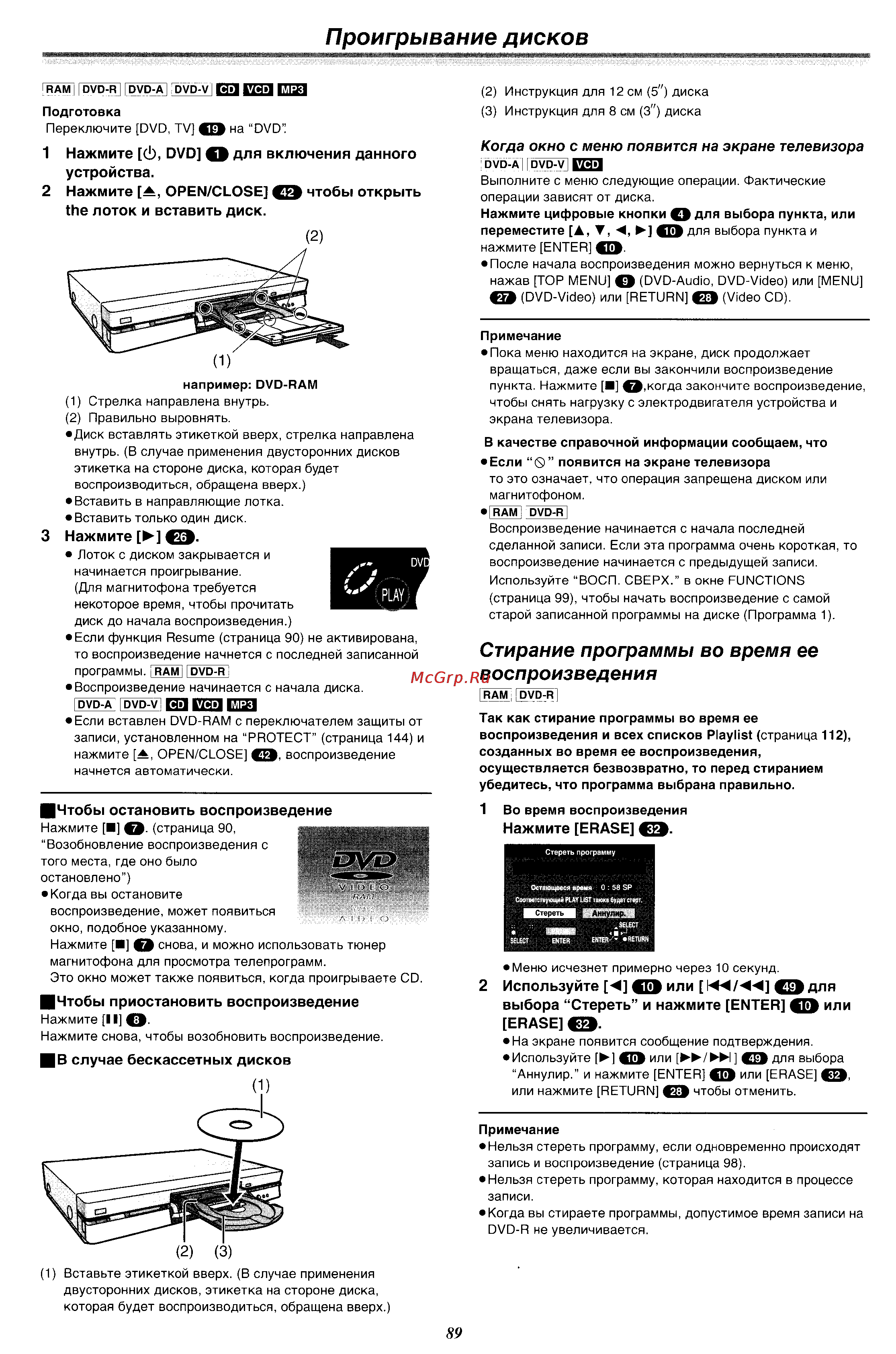 Panasonic DMR-E60 [15/76] Проигрывание дисков