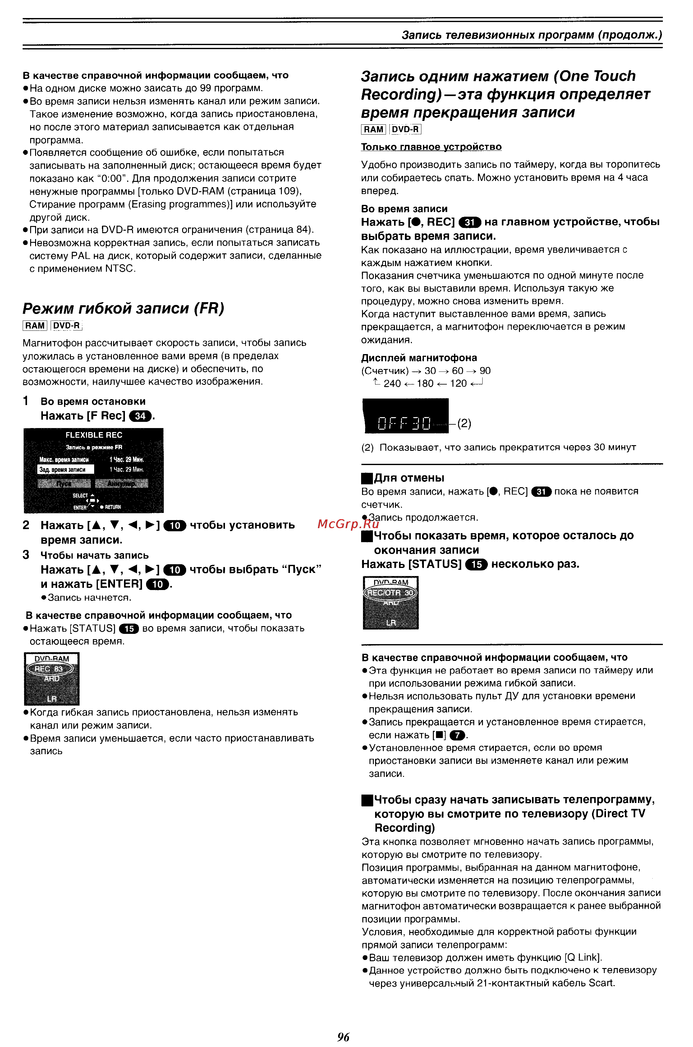 Panasonic DMR-E60 [22/76] Двлд
