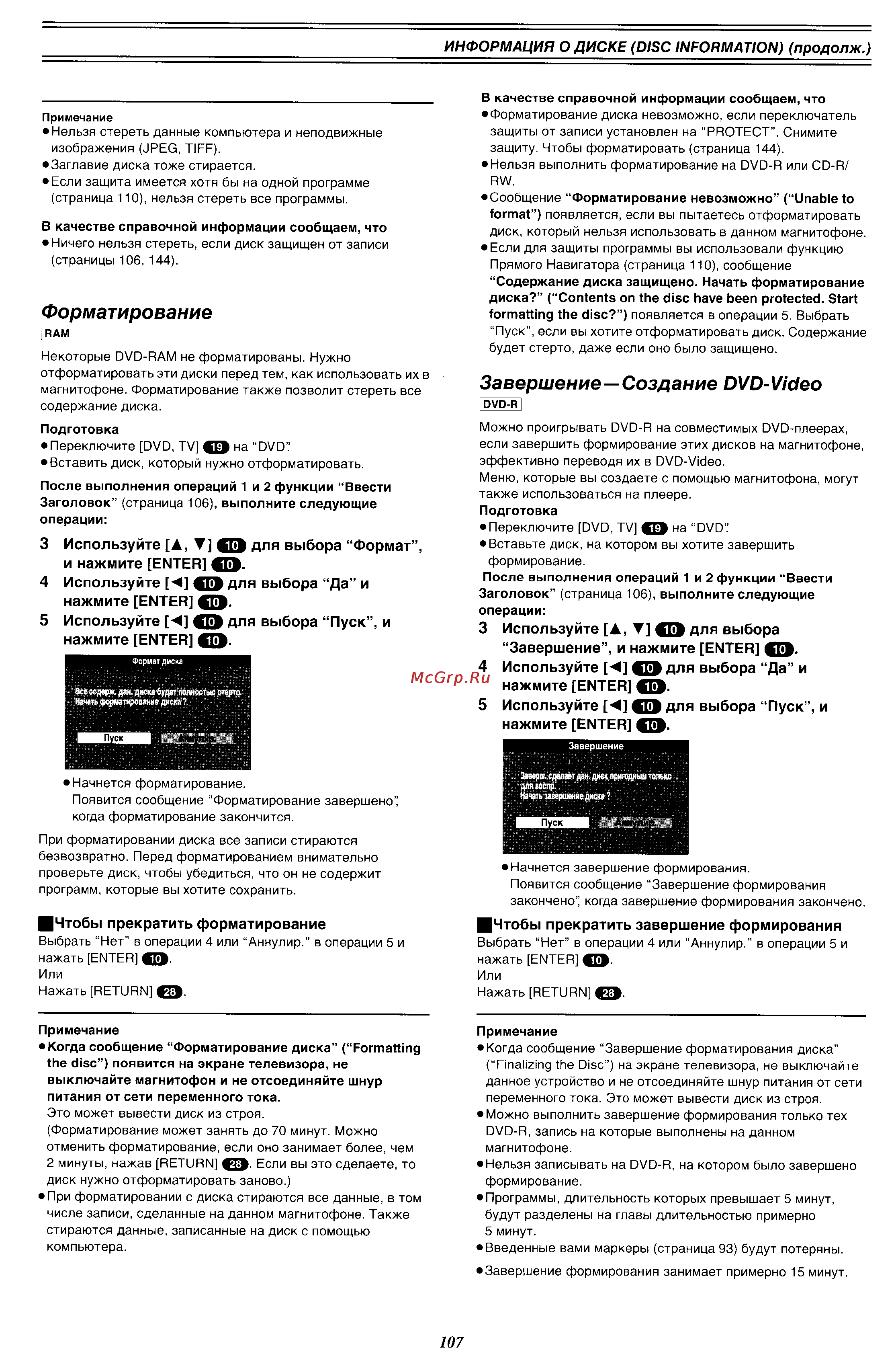 Panasonic DMR-E60 [33/76] А до