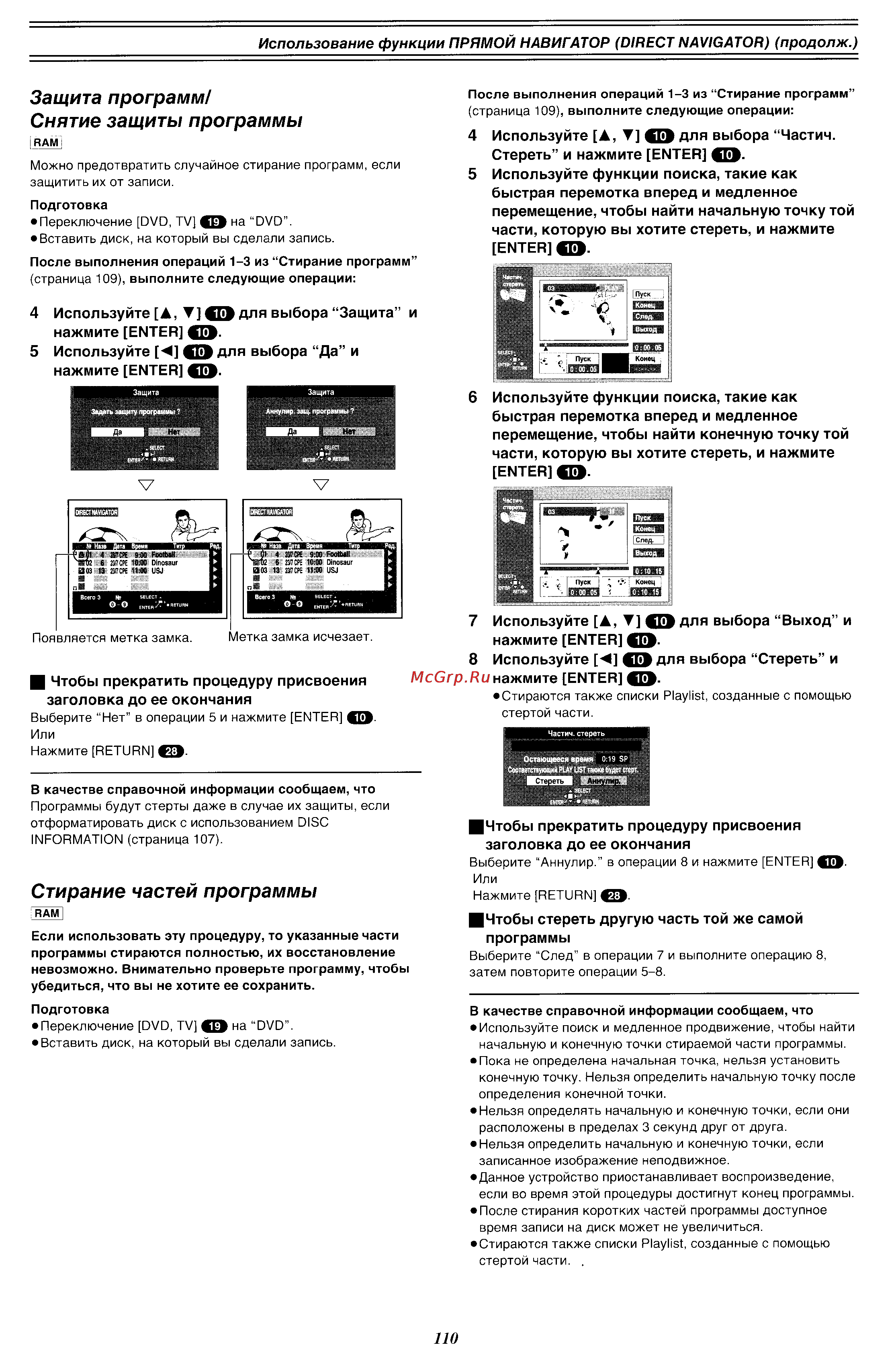 Panasonic DMR-E60 [36/76] А дв