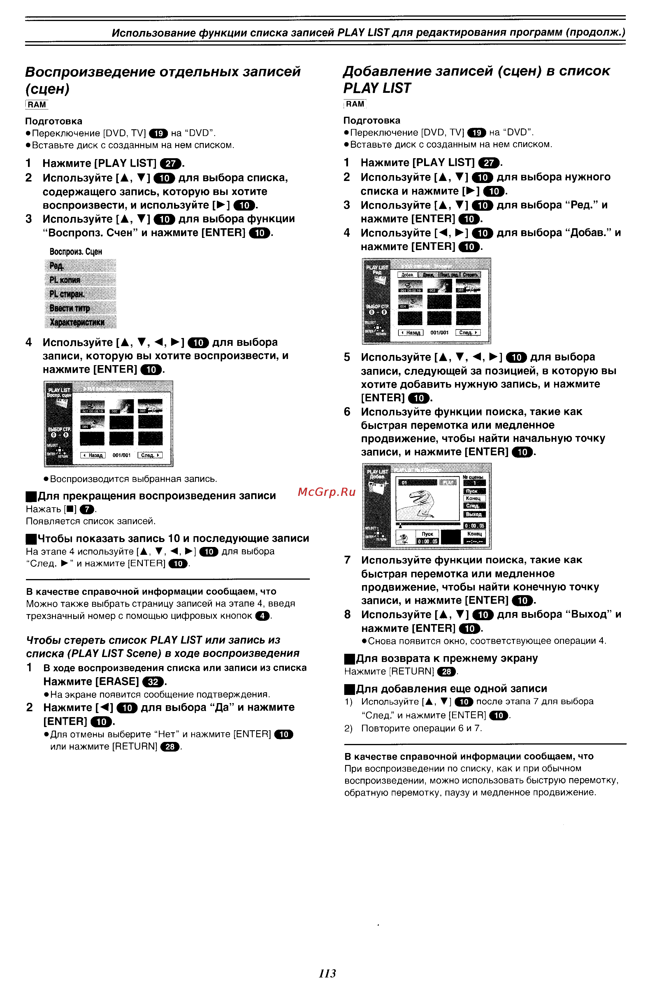 Panasonic DMR-E60 [39/76] А до