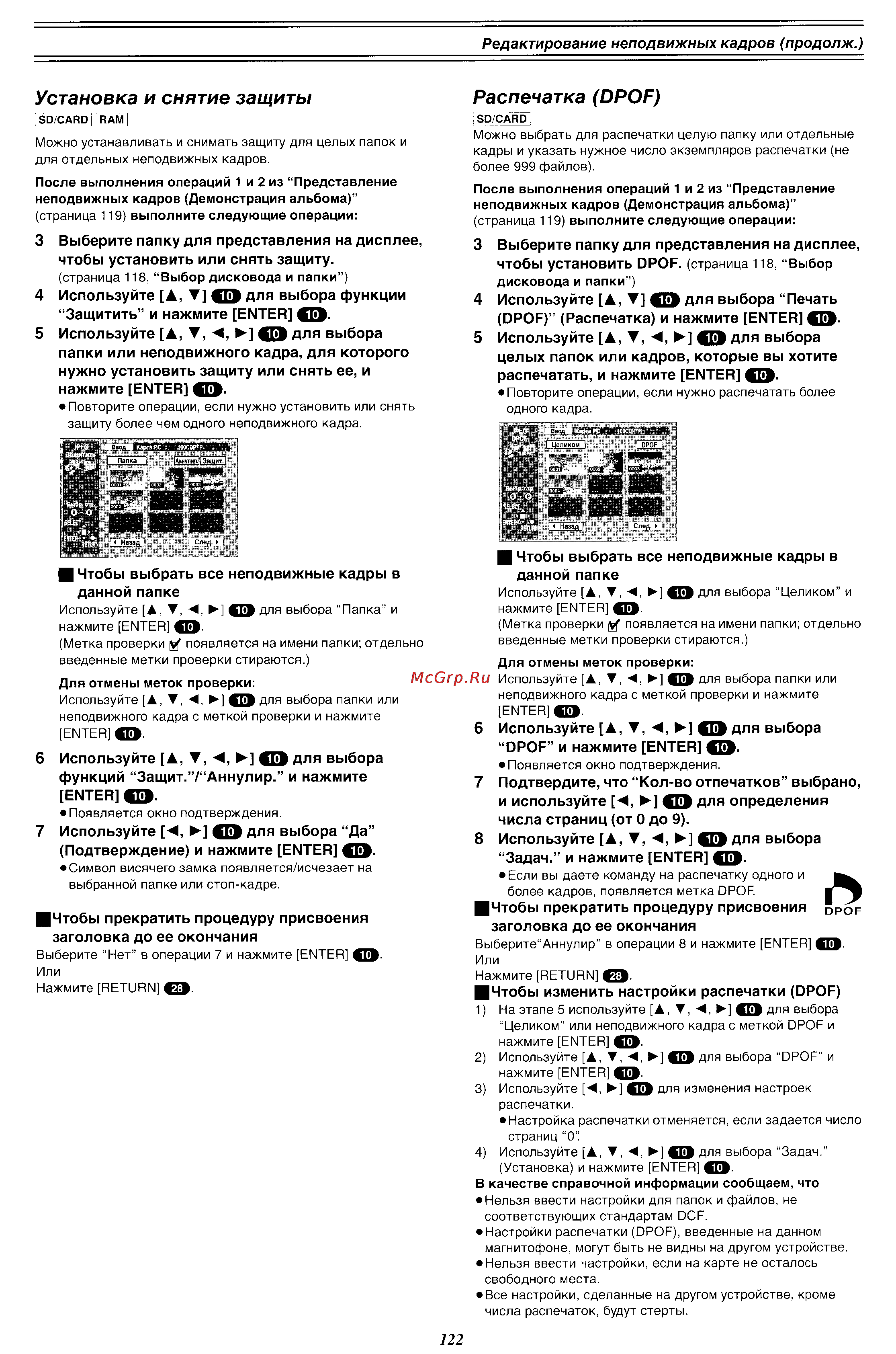 Panasonic DMR-E60 [48/76] А св