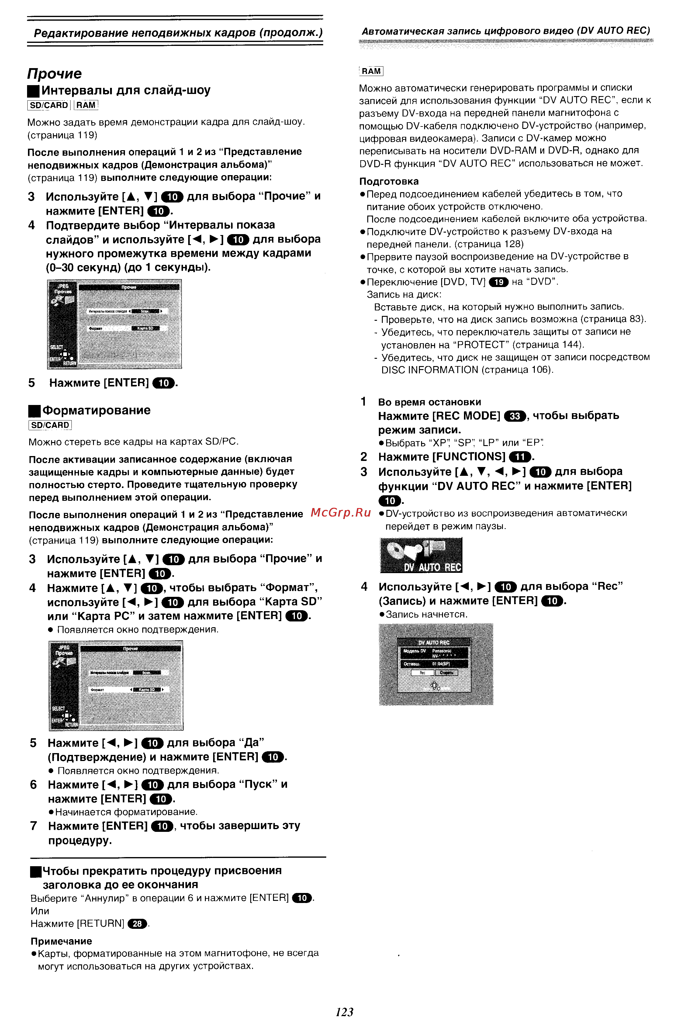 Panasonic DMR-E60 [49/76] А дл