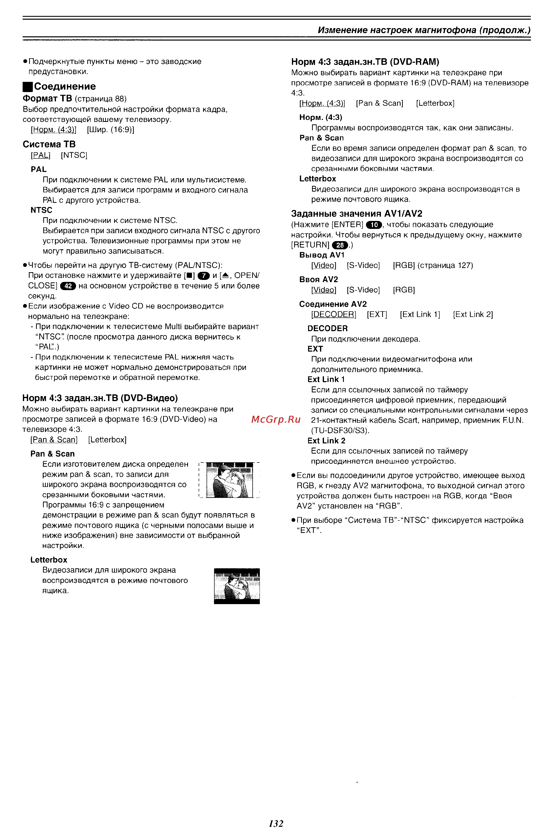 Panasonic DMR-E60 [58/76] Соединение