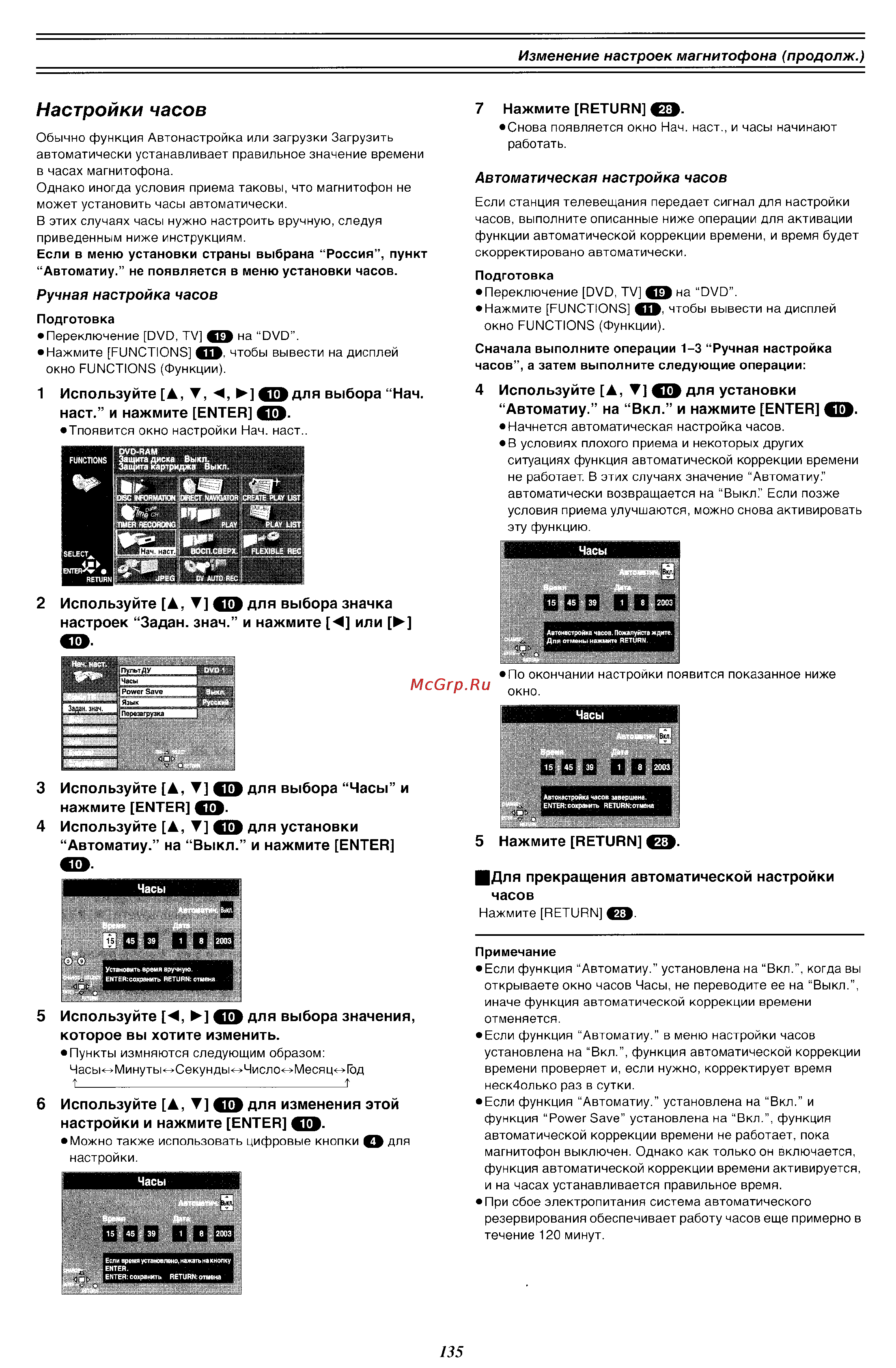 Panasonic DMR-E60 [61/76] 4 дв