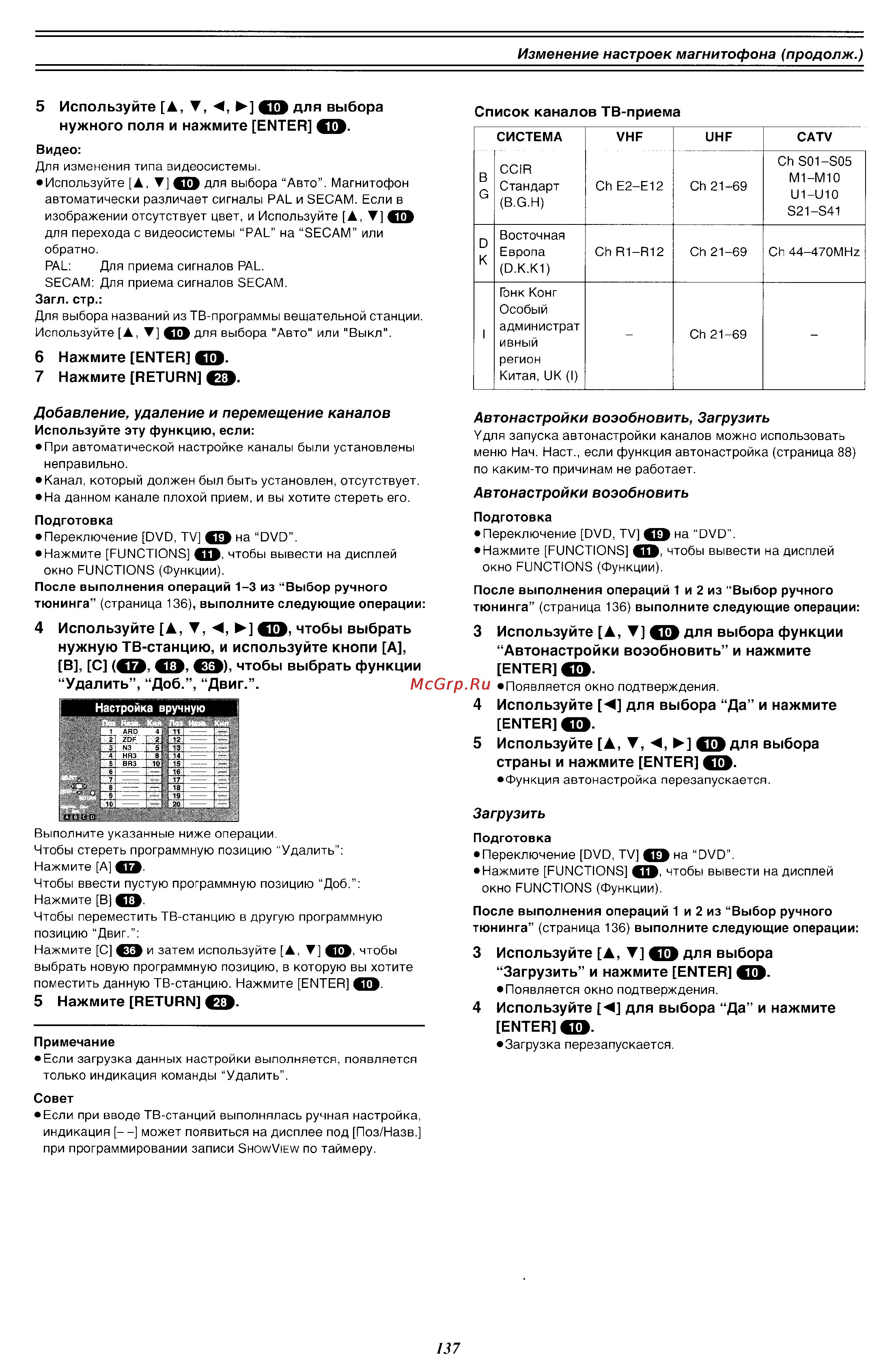 Panasonic DMR-E60 [63/76] А дя