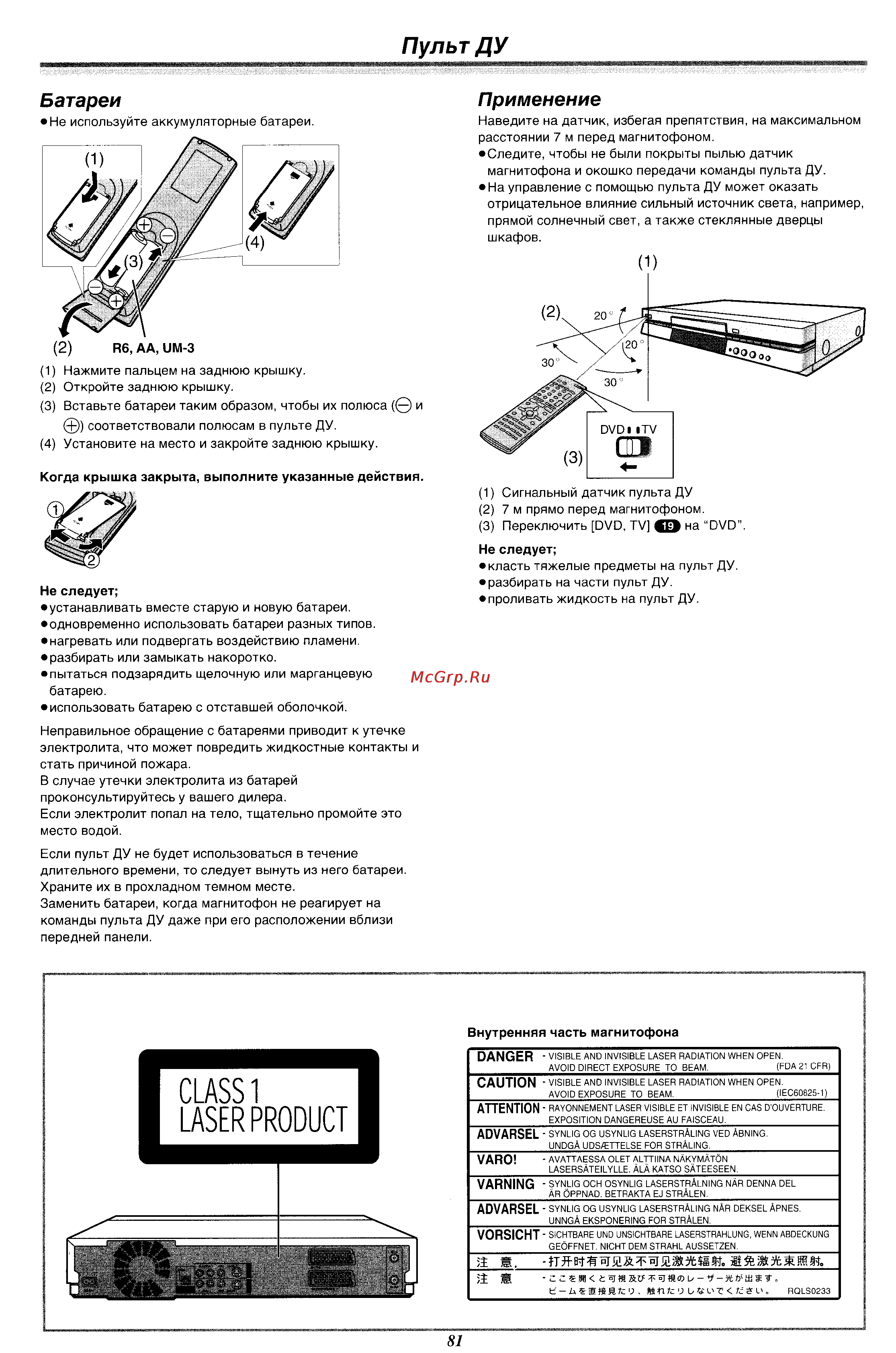 Panasonic DMR-E60 [7/76] Пульт ду