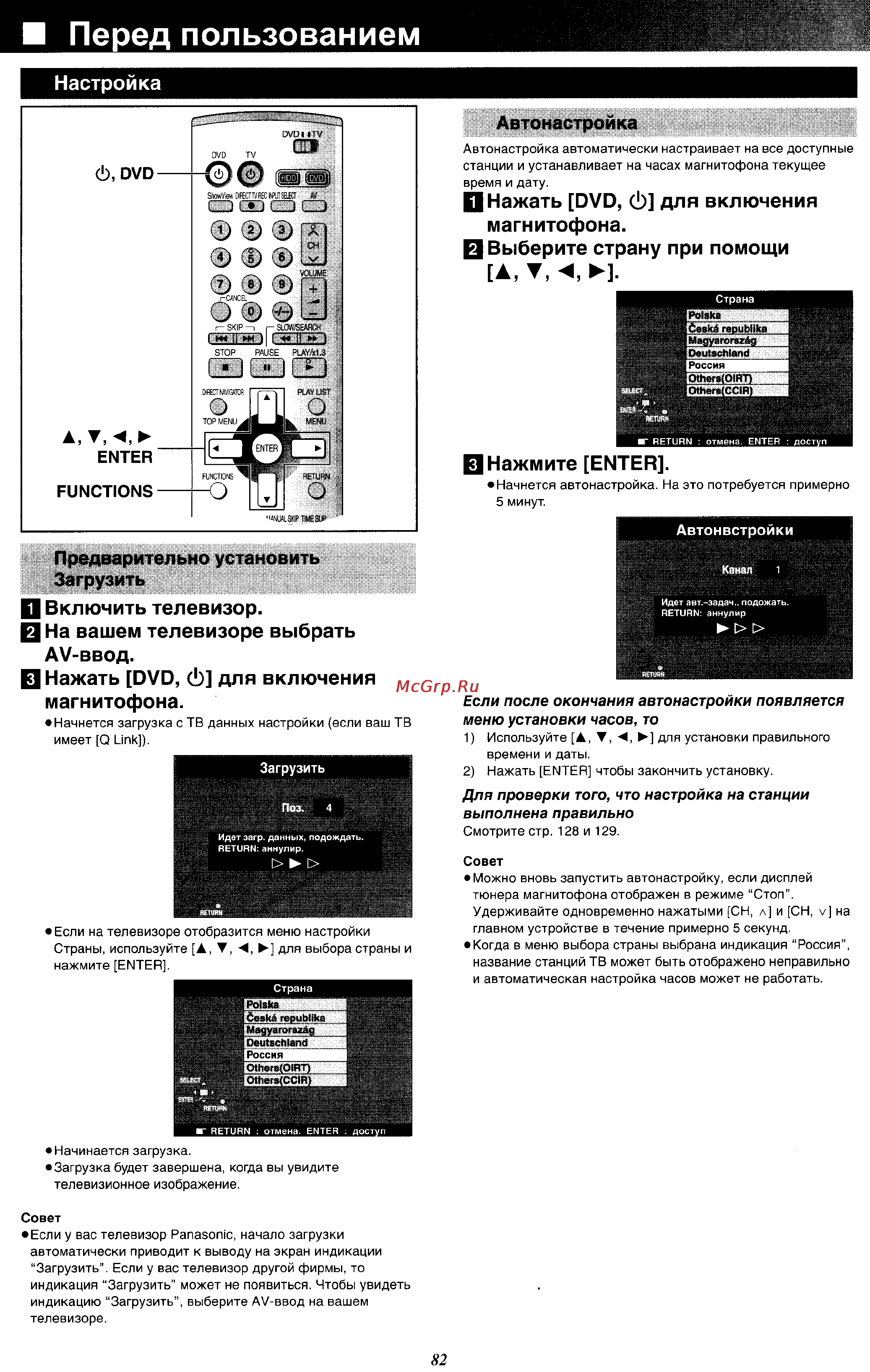 Panasonic DMR-E100H [12/71] Перед пользованием
