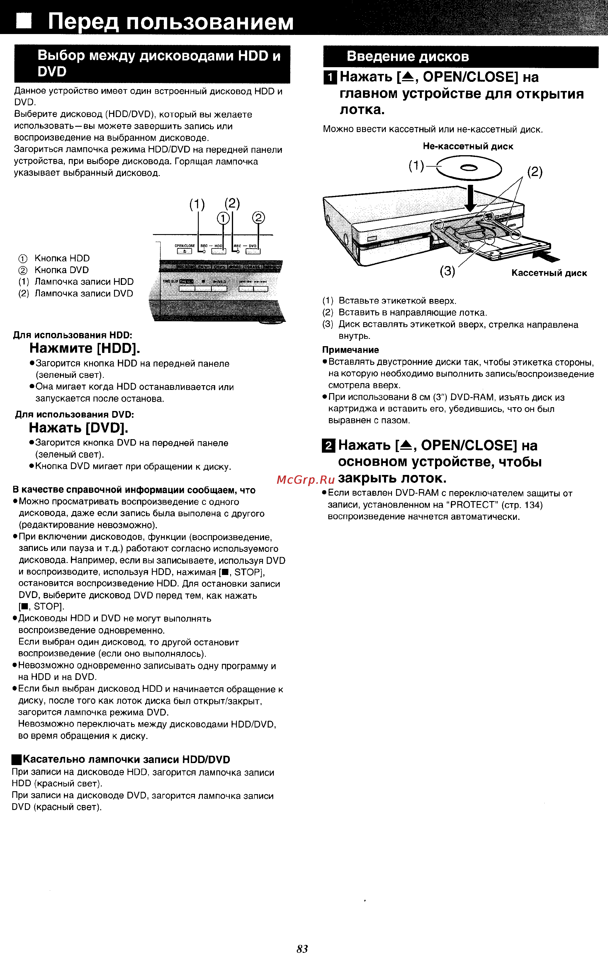 Panasonic DMR-E100H [13/71] И перед пользованием
