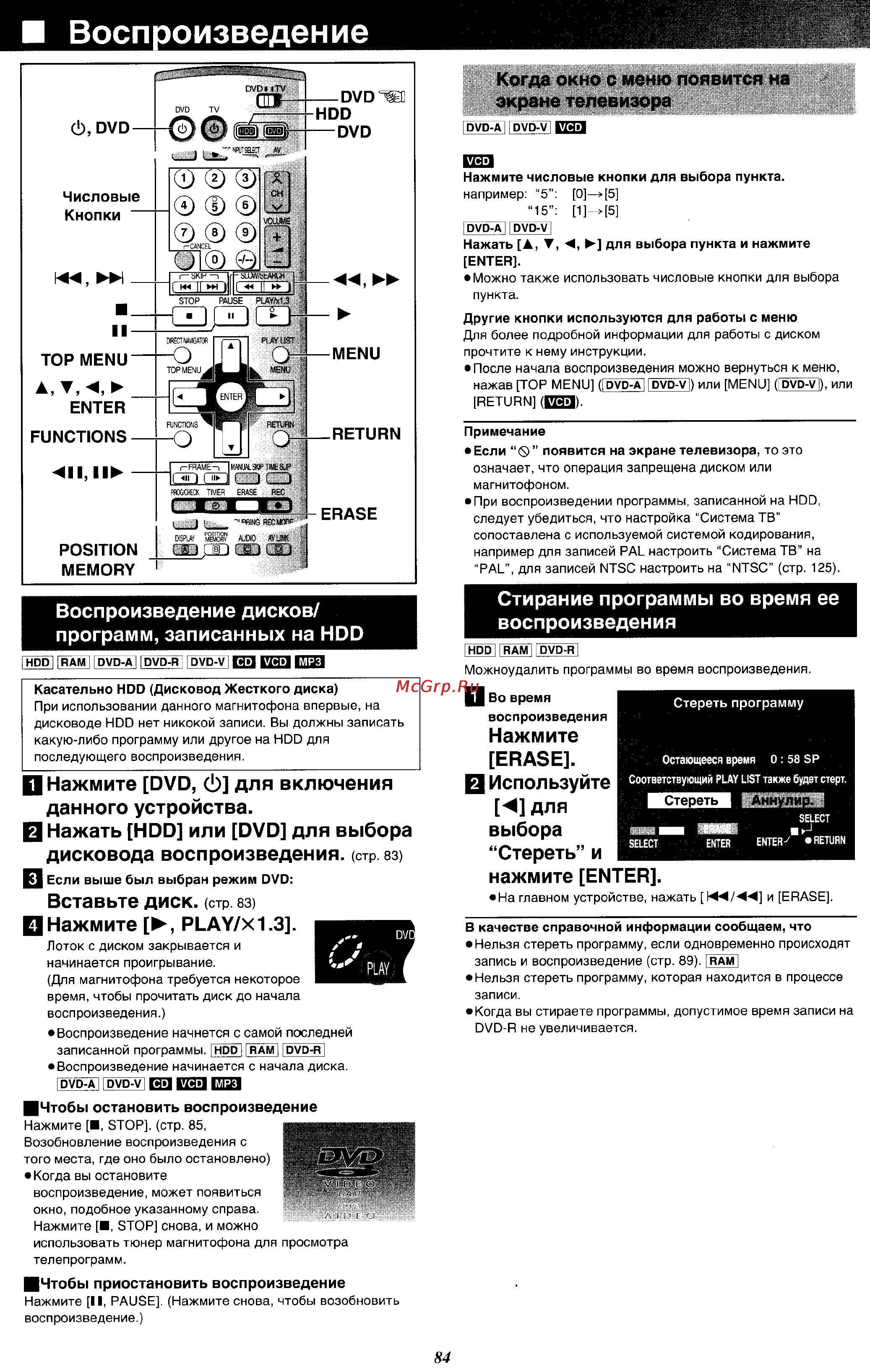 Panasonic DMR-E100H [14/71] Воспроизведение