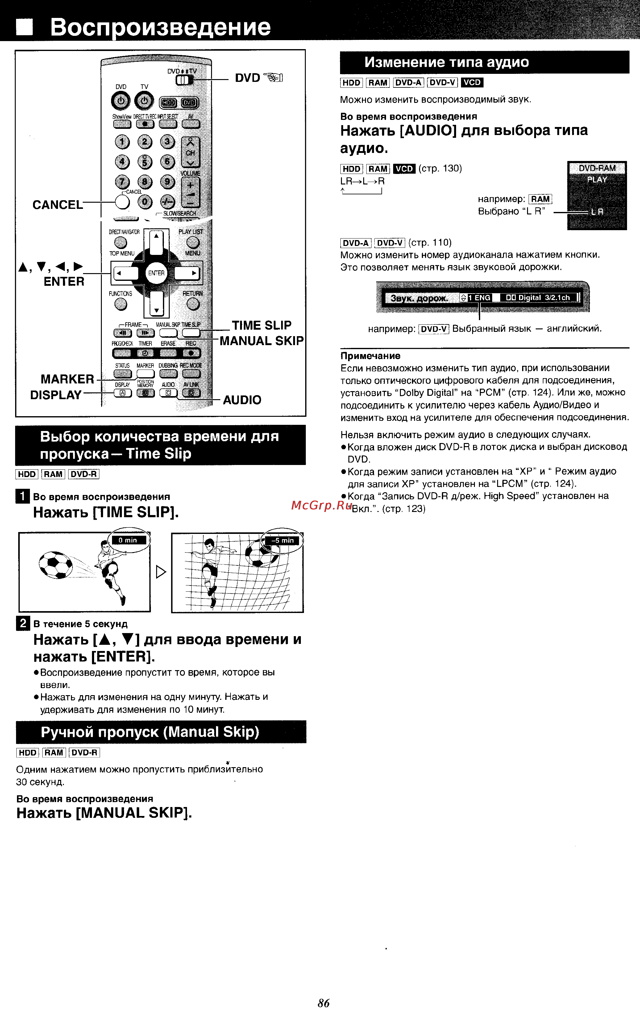 Panasonic DMR-E100H [16/71] Воспроизведение