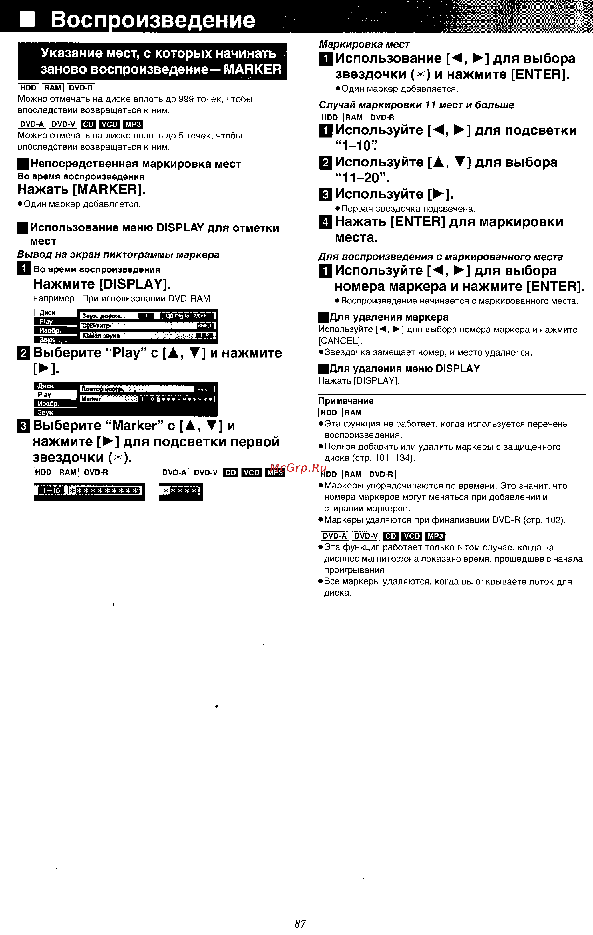 Panasonic DMR-E100H [17/71] Воспроизведение