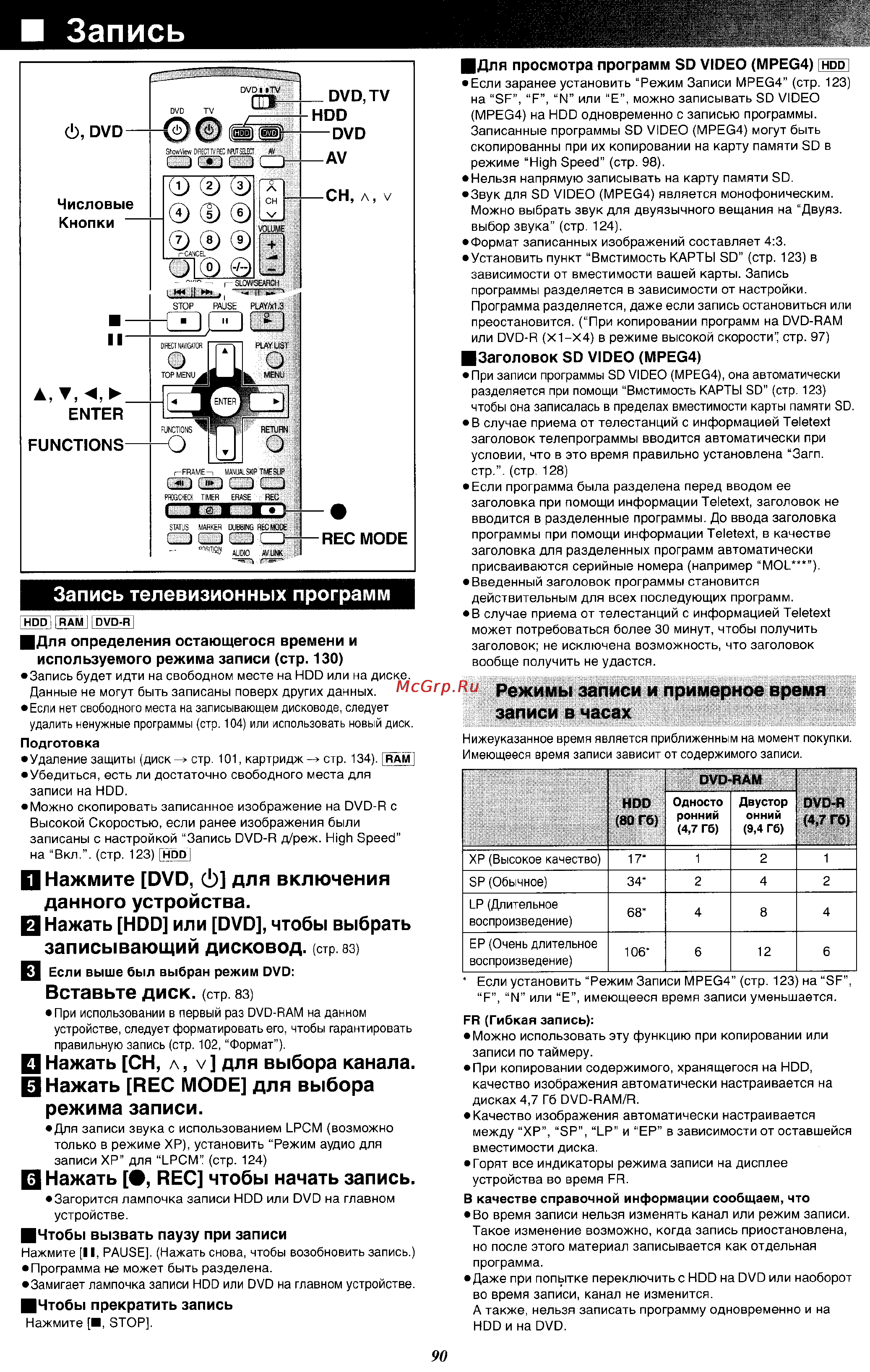 Panasonic DMR-E100H [20/71] Запись
